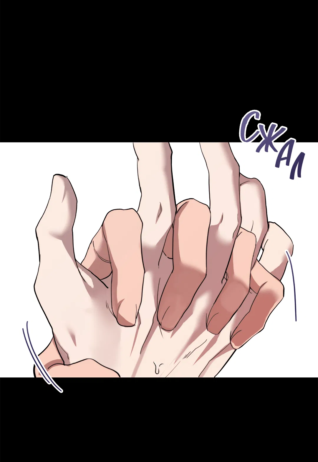 Манга Маска собаки - Глава 4 Страница 53