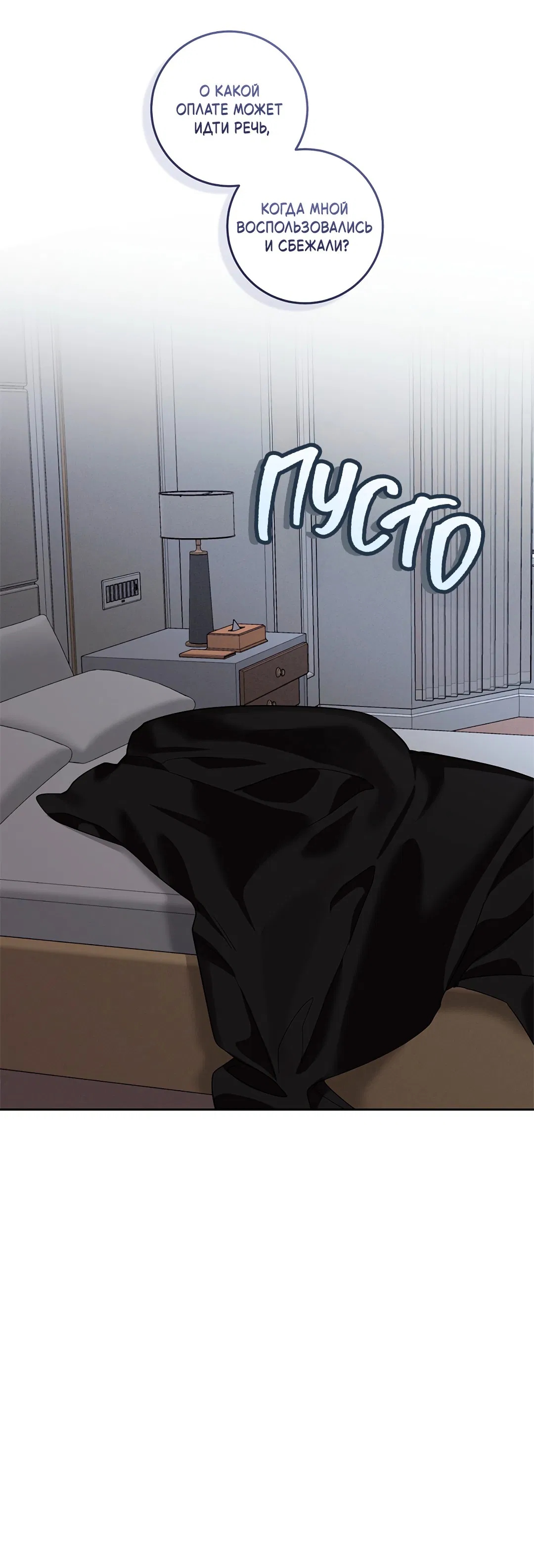 Манга Маска собаки - Глава 4 Страница 66