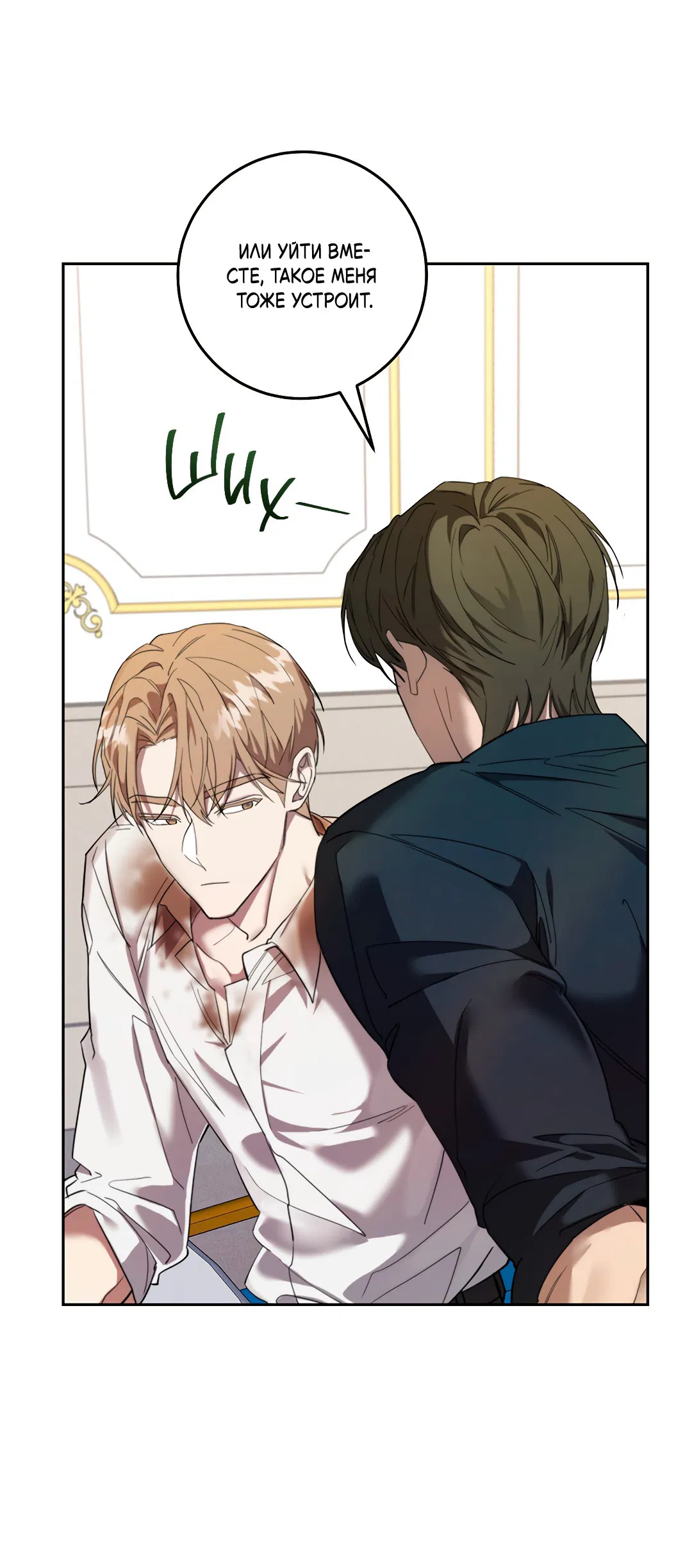 Манга Маска собаки - Глава 4 Страница 4