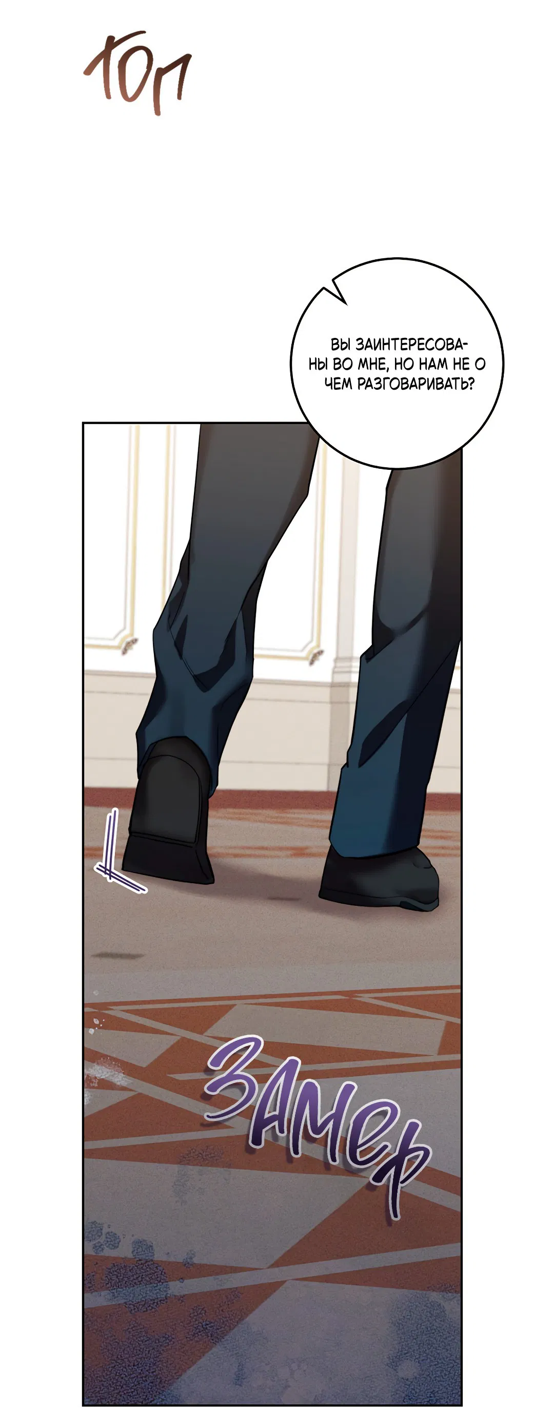 Манга Маска собаки - Глава 4 Страница 11