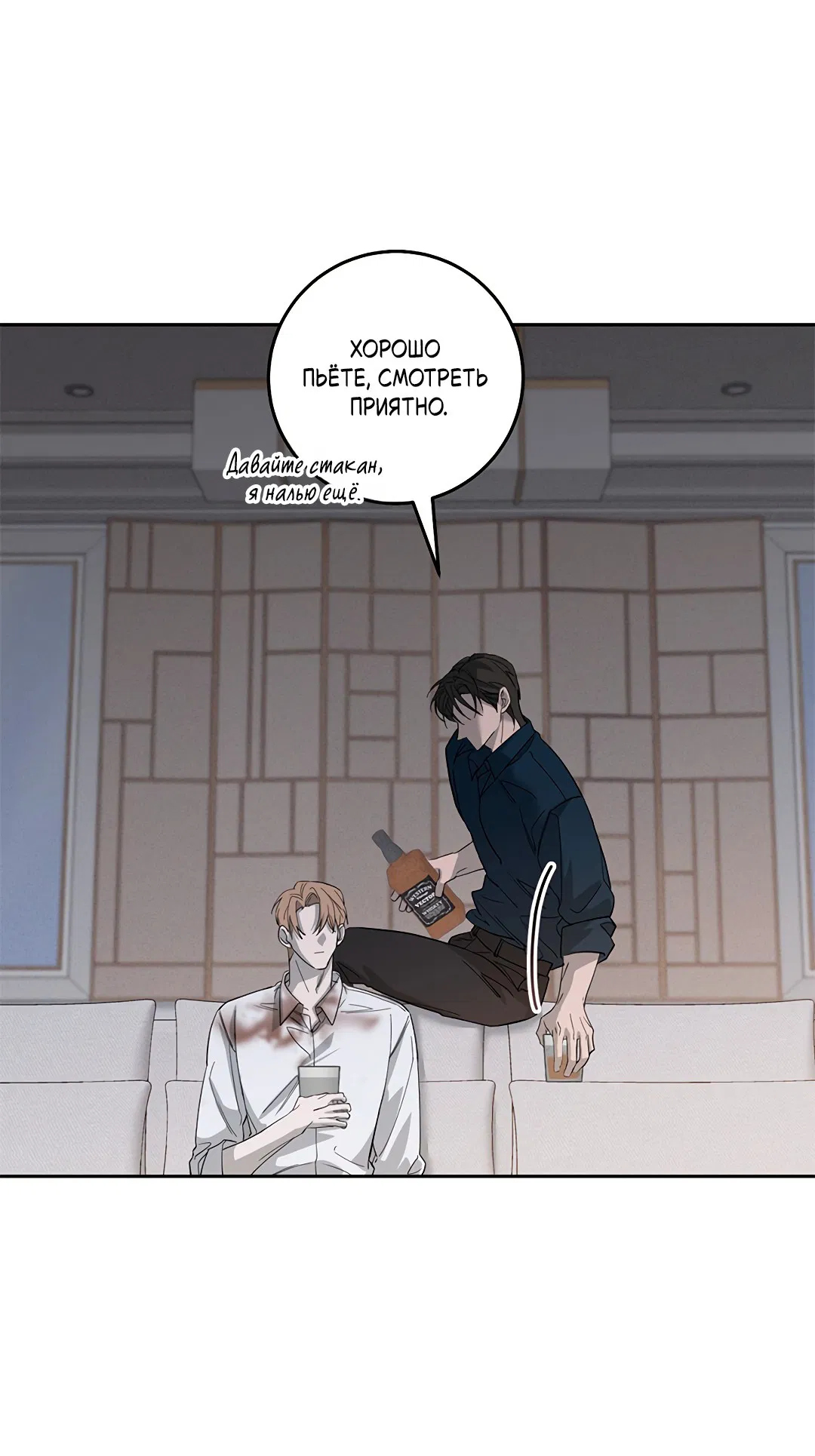 Манга Маска собаки - Глава 4 Страница 24