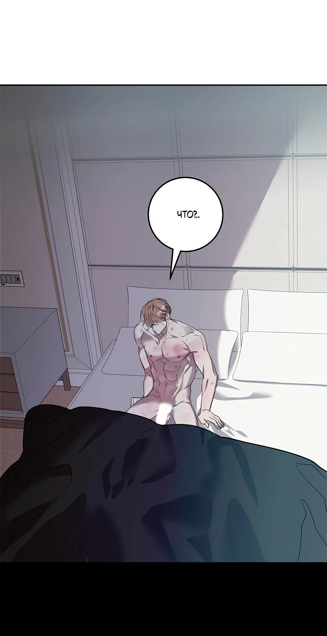 Манга Маска собаки - Глава 4 Страница 47