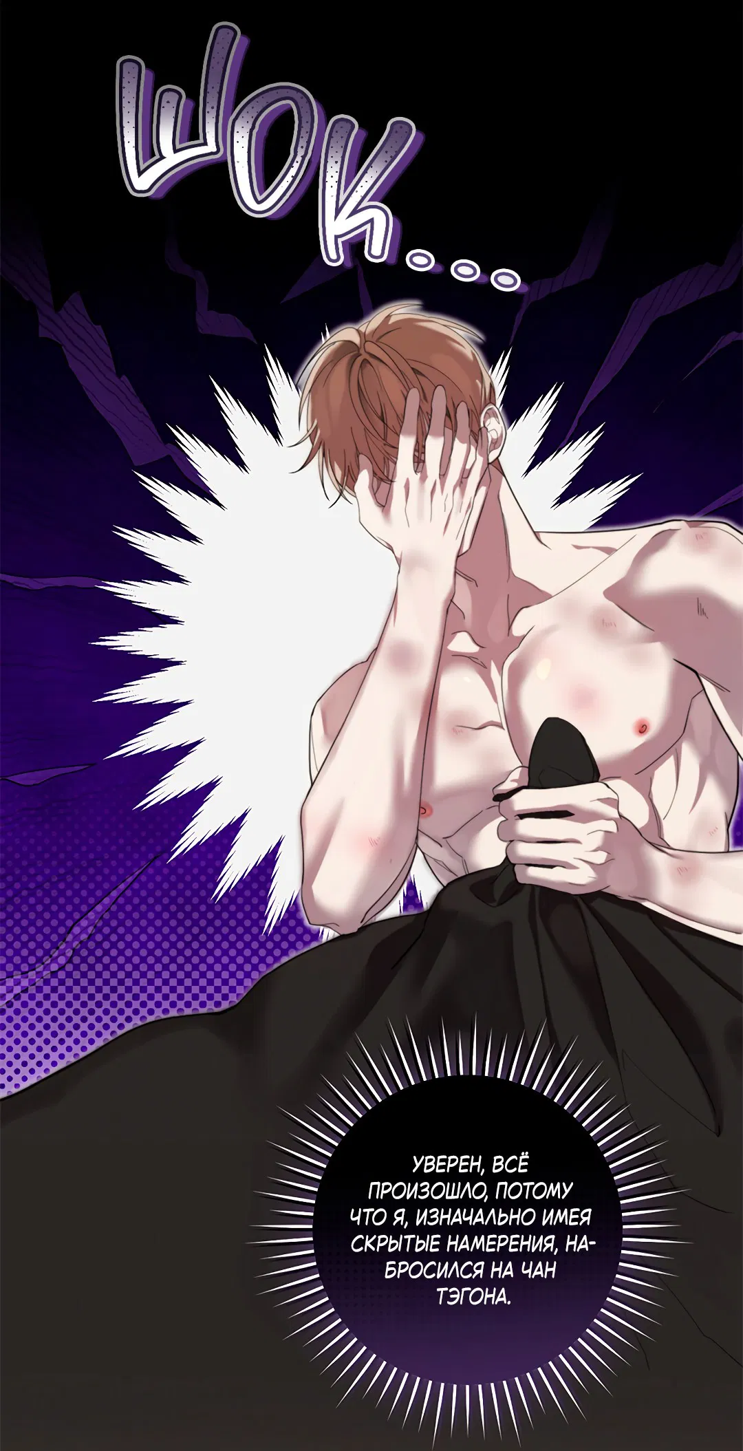 Манга Маска собаки - Глава 4 Страница 56
