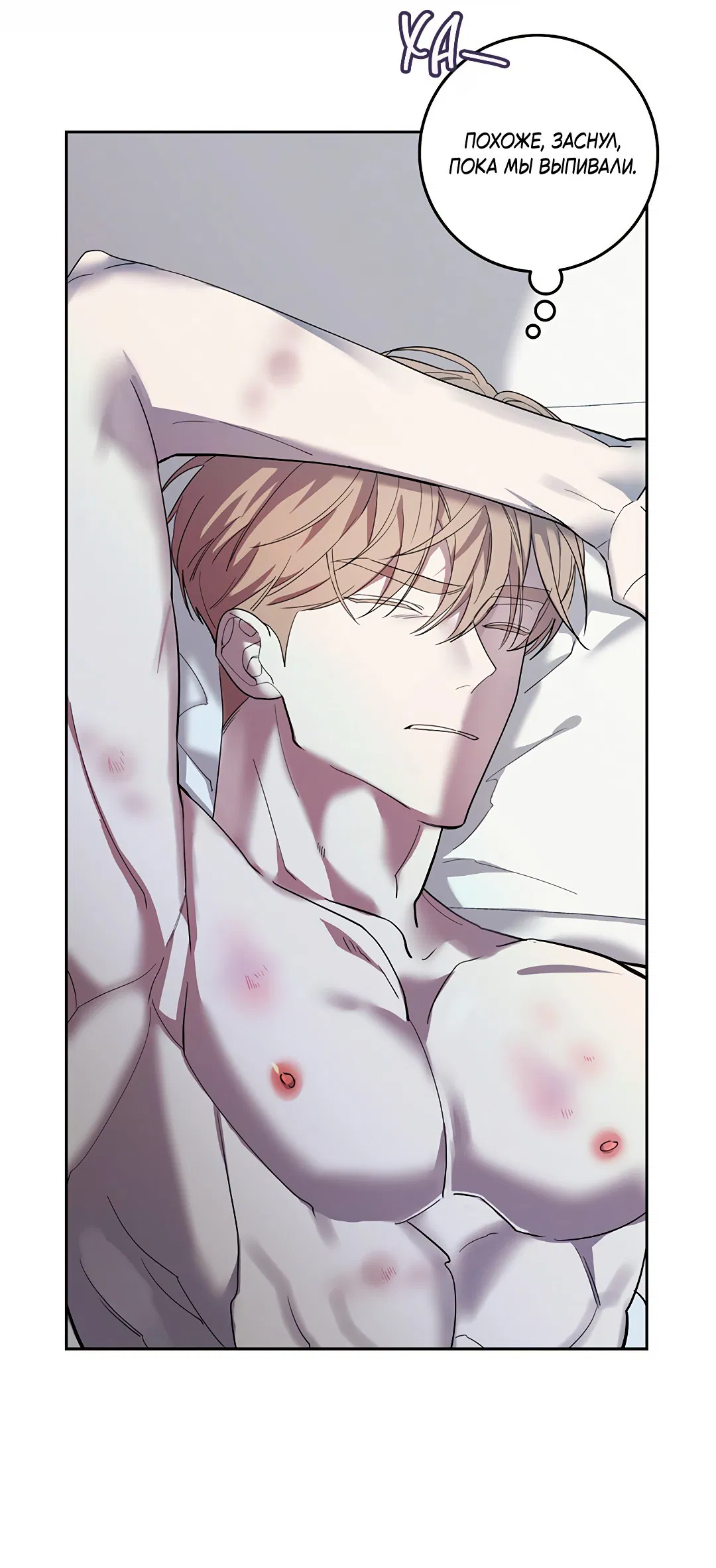 Манга Маска собаки - Глава 4 Страница 44