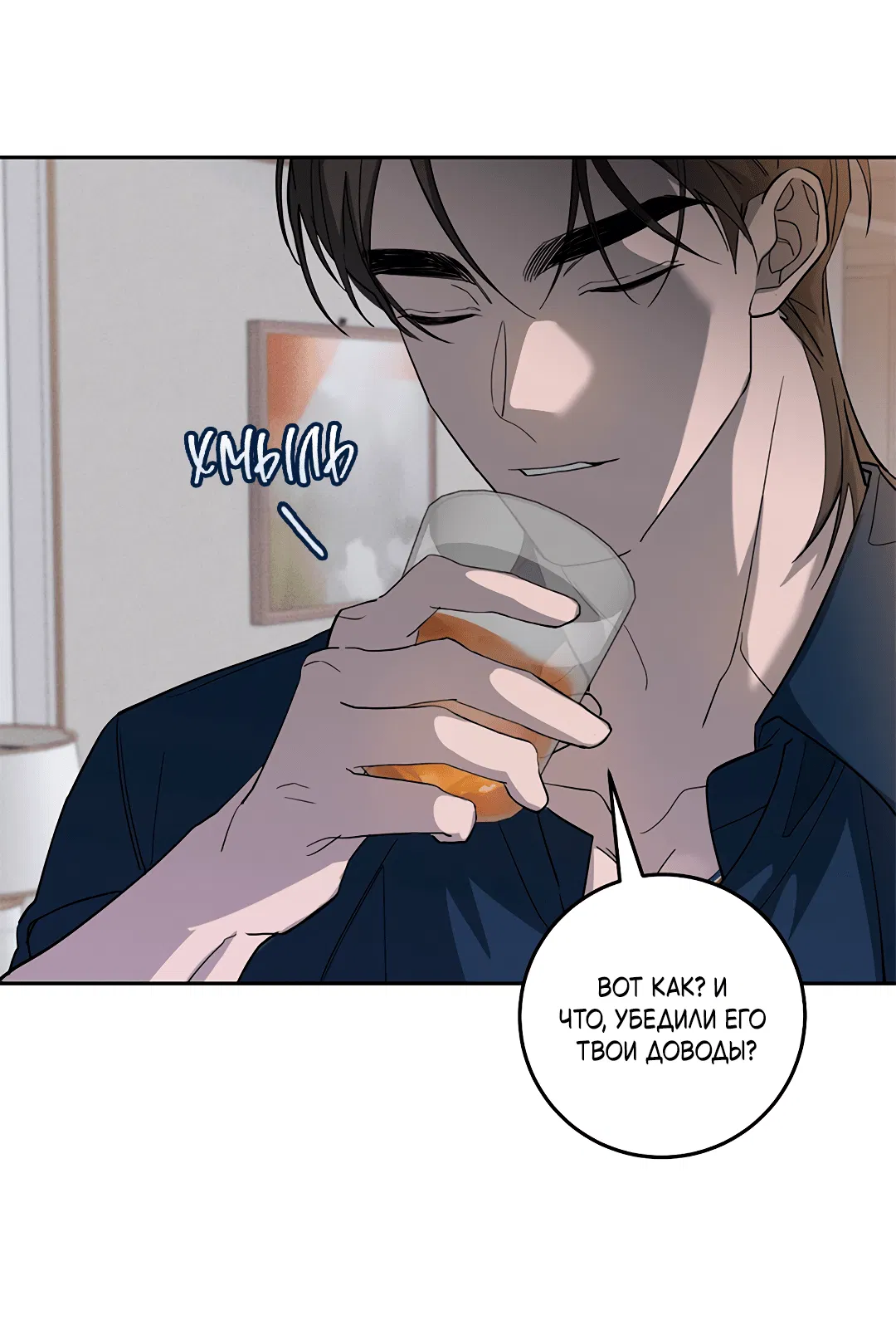 Манга Маска собаки - Глава 4 Страница 29