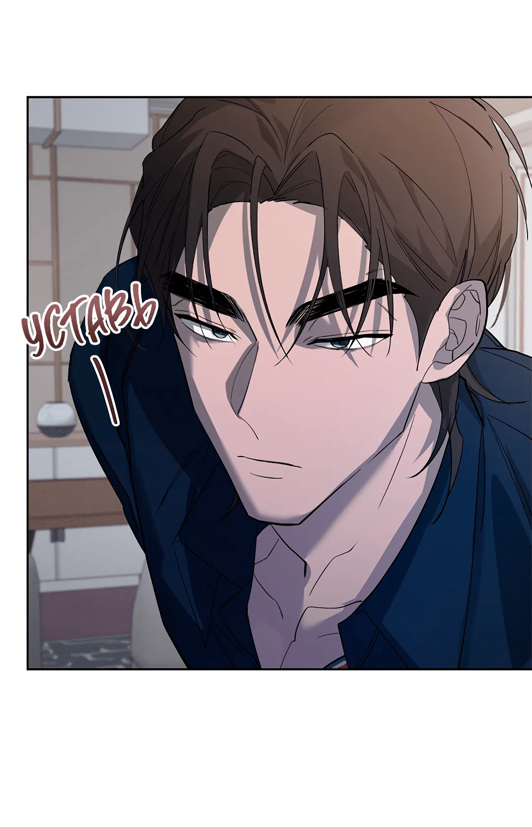 Манга Маска собаки - Глава 4 Страница 34