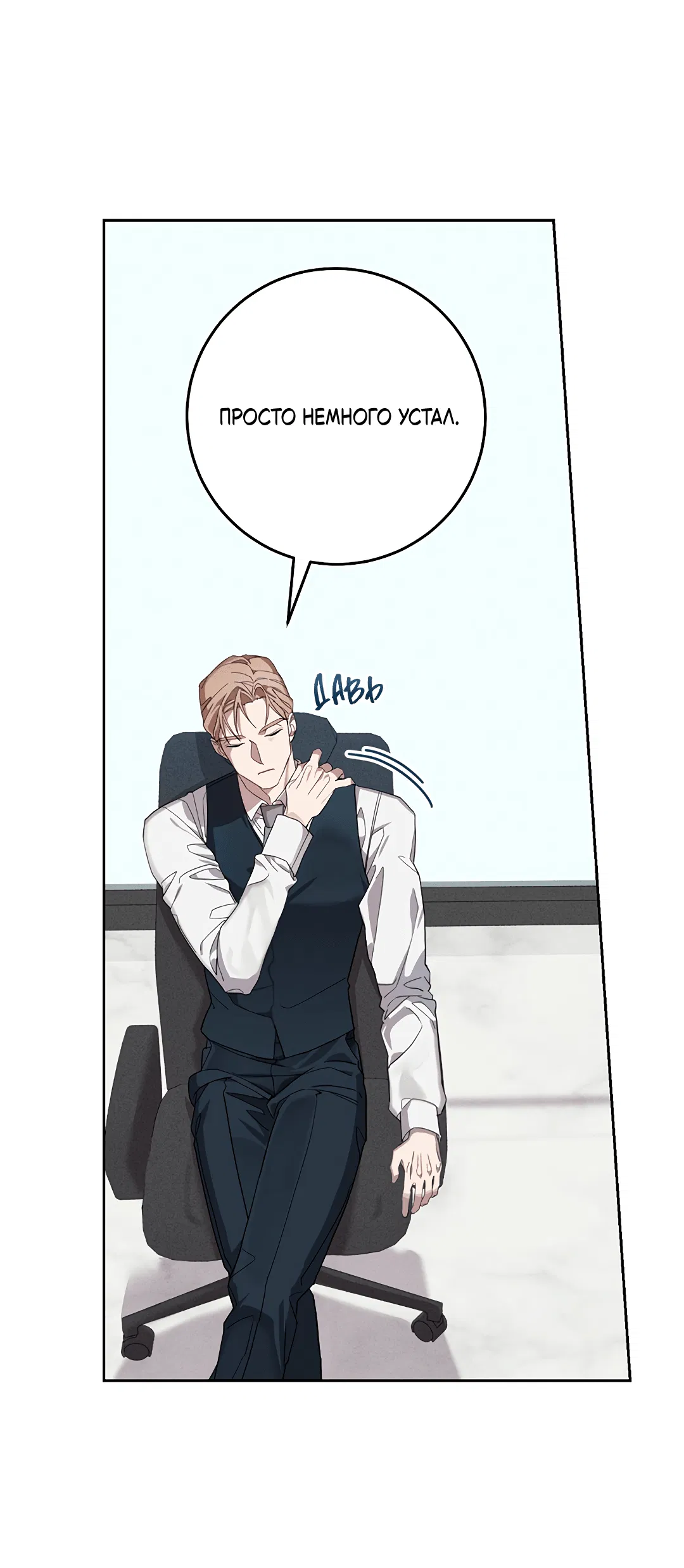 Манга Маска собаки - Глава 5 Страница 12