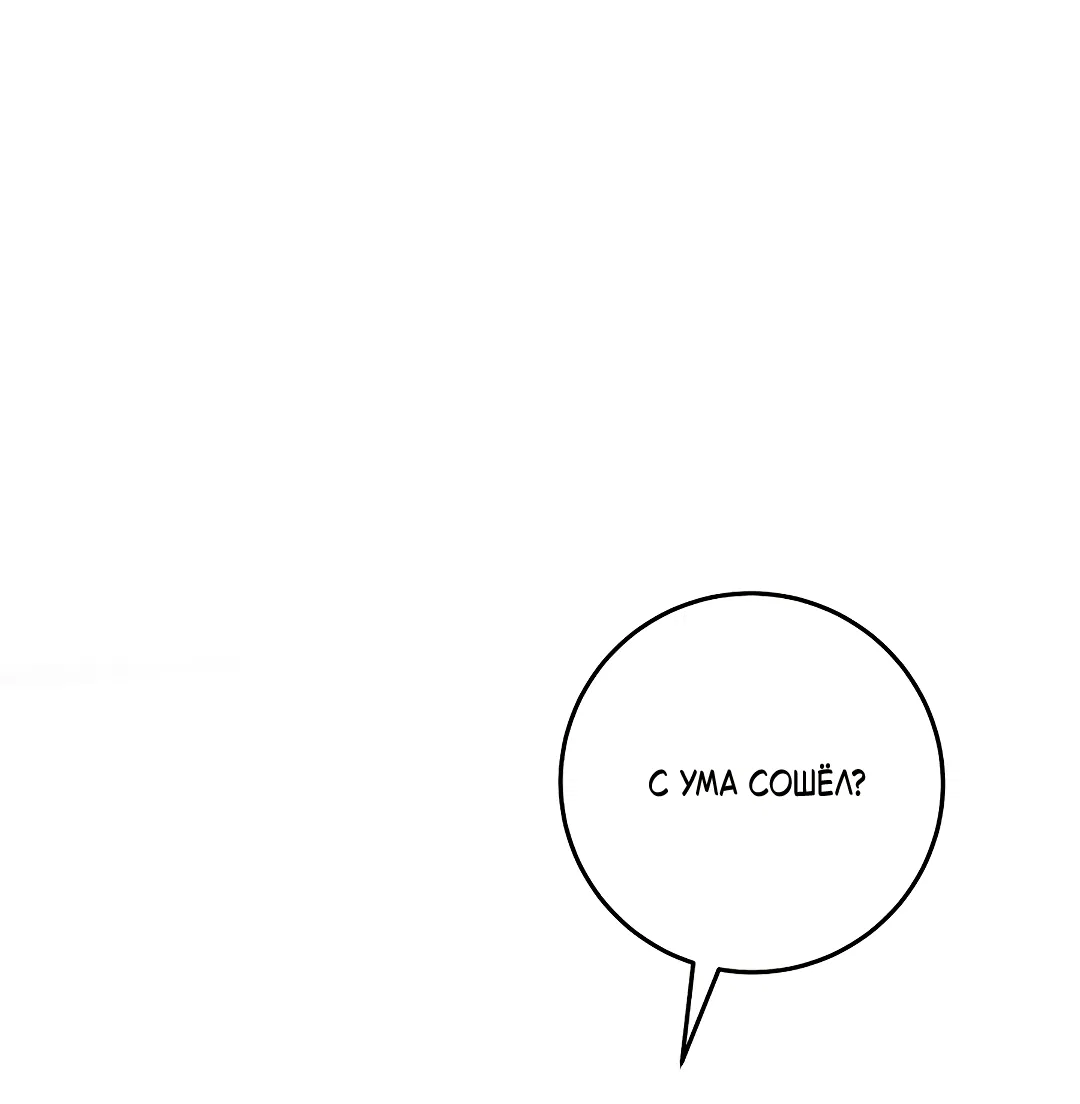 Манга Маска собаки - Глава 5 Страница 22