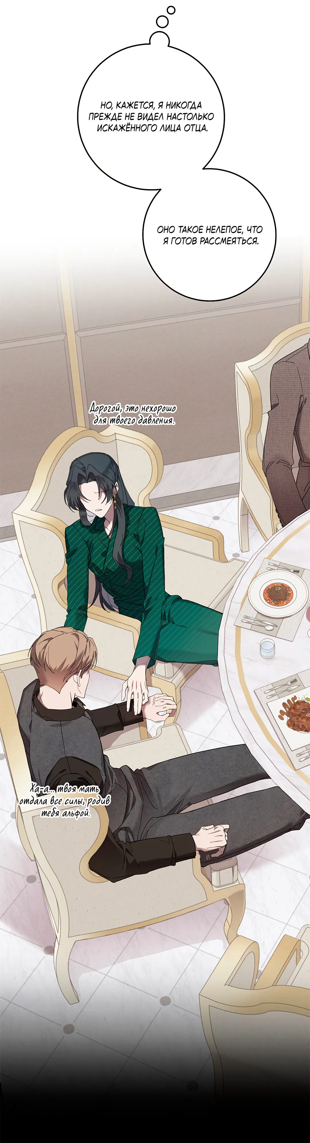 Манга Маска собаки - Глава 5 Страница 29