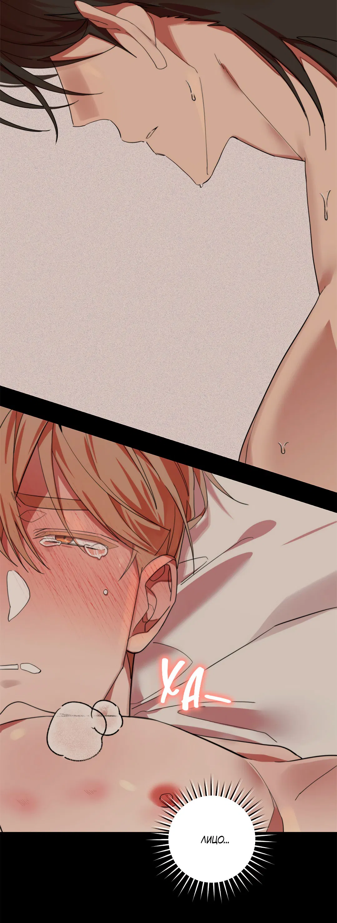 Манга Маска собаки - Глава 5 Страница 9