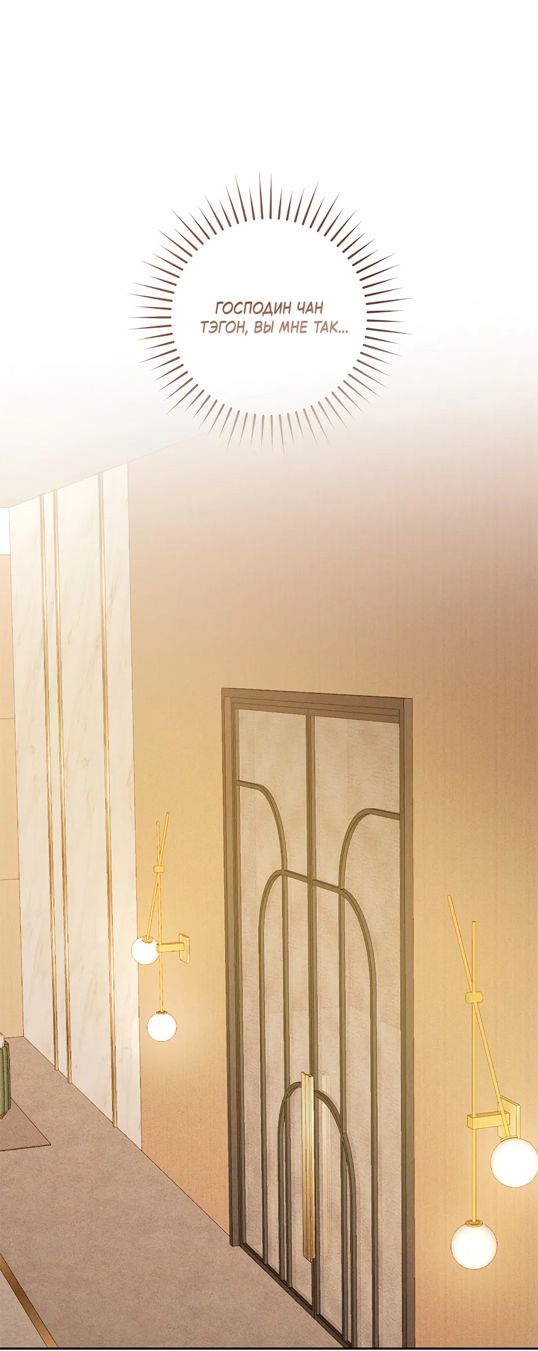 Манга Маска собаки - Глава 5 Страница 60