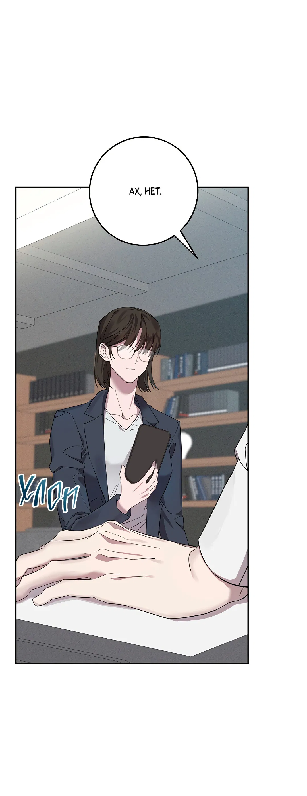 Манга Маска собаки - Глава 5 Страница 11