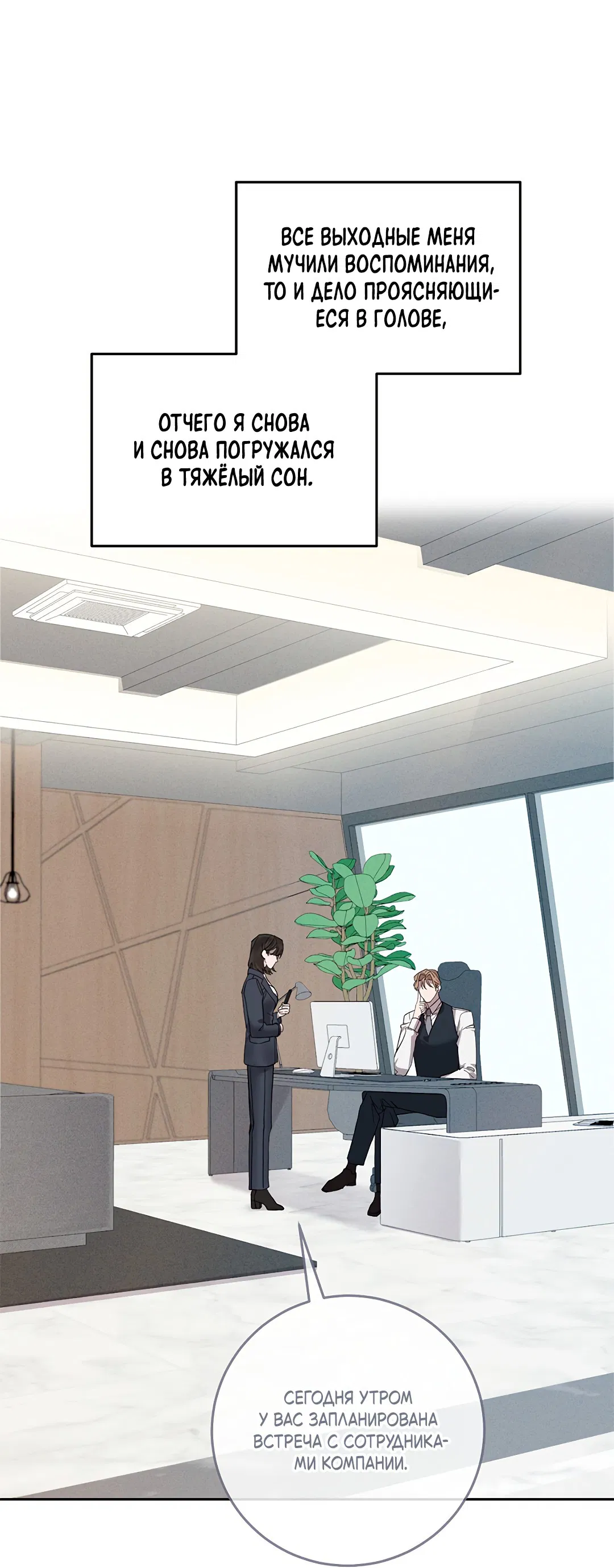 Манга Маска собаки - Глава 5 Страница 1