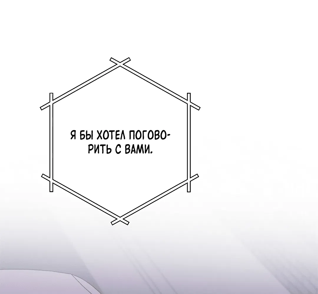 Манга Маска собаки - Глава 5 Страница 51