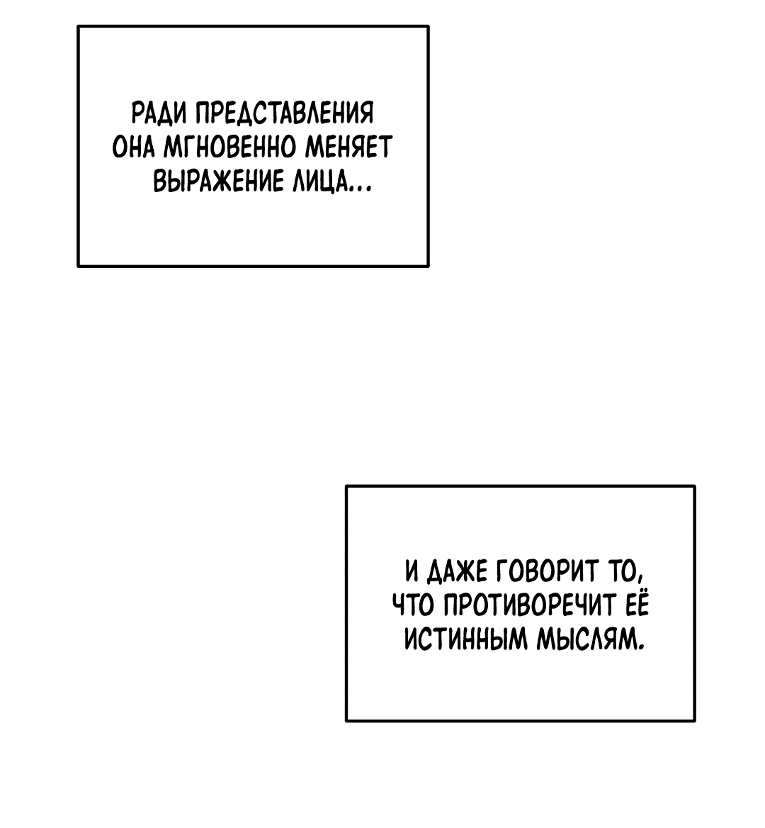 Манга Маска собаки - Глава 5 Страница 38