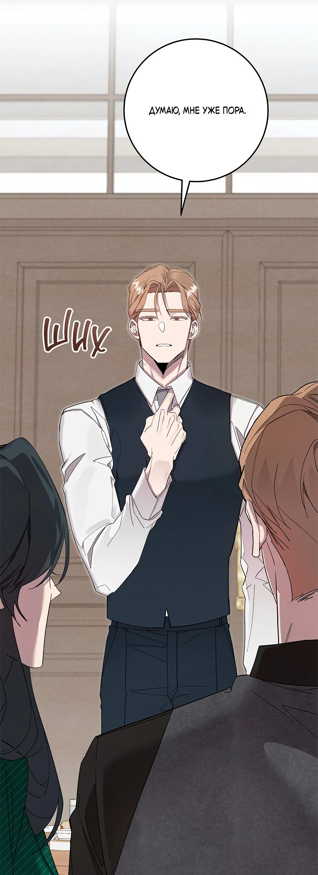 Манга Маска собаки - Глава 5 Страница 44