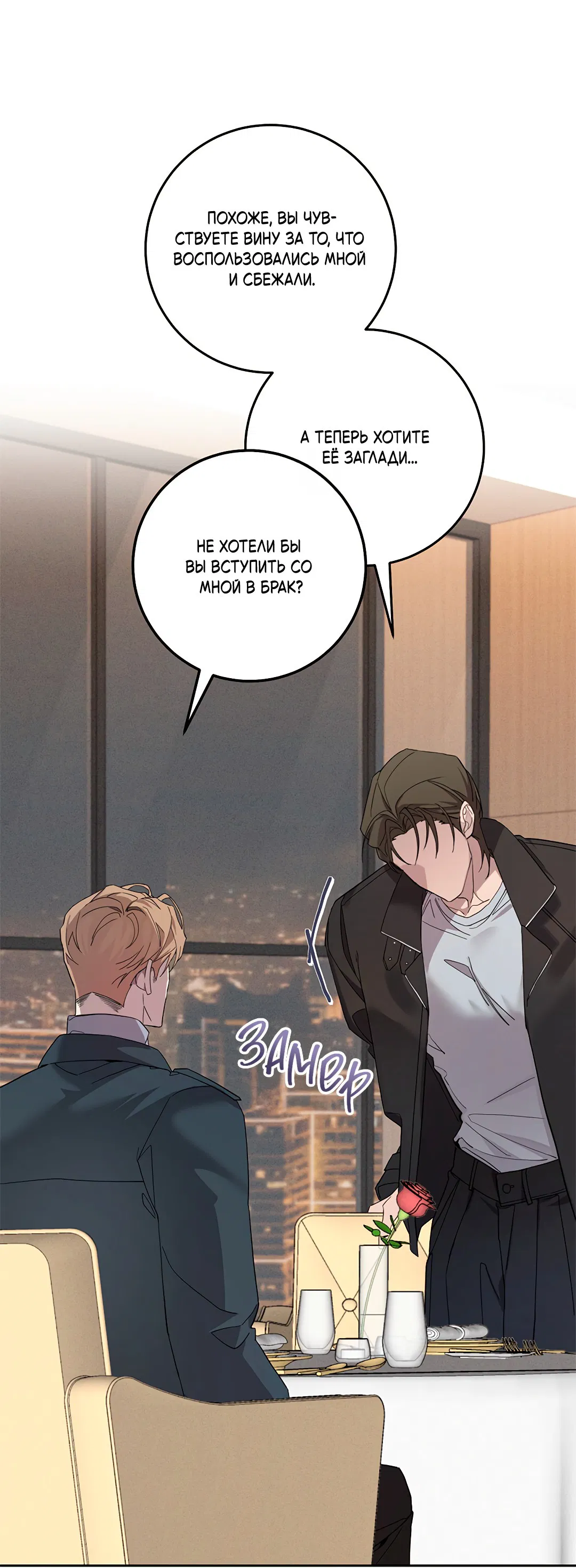 Манга Маска собаки - Глава 5 Страница 63