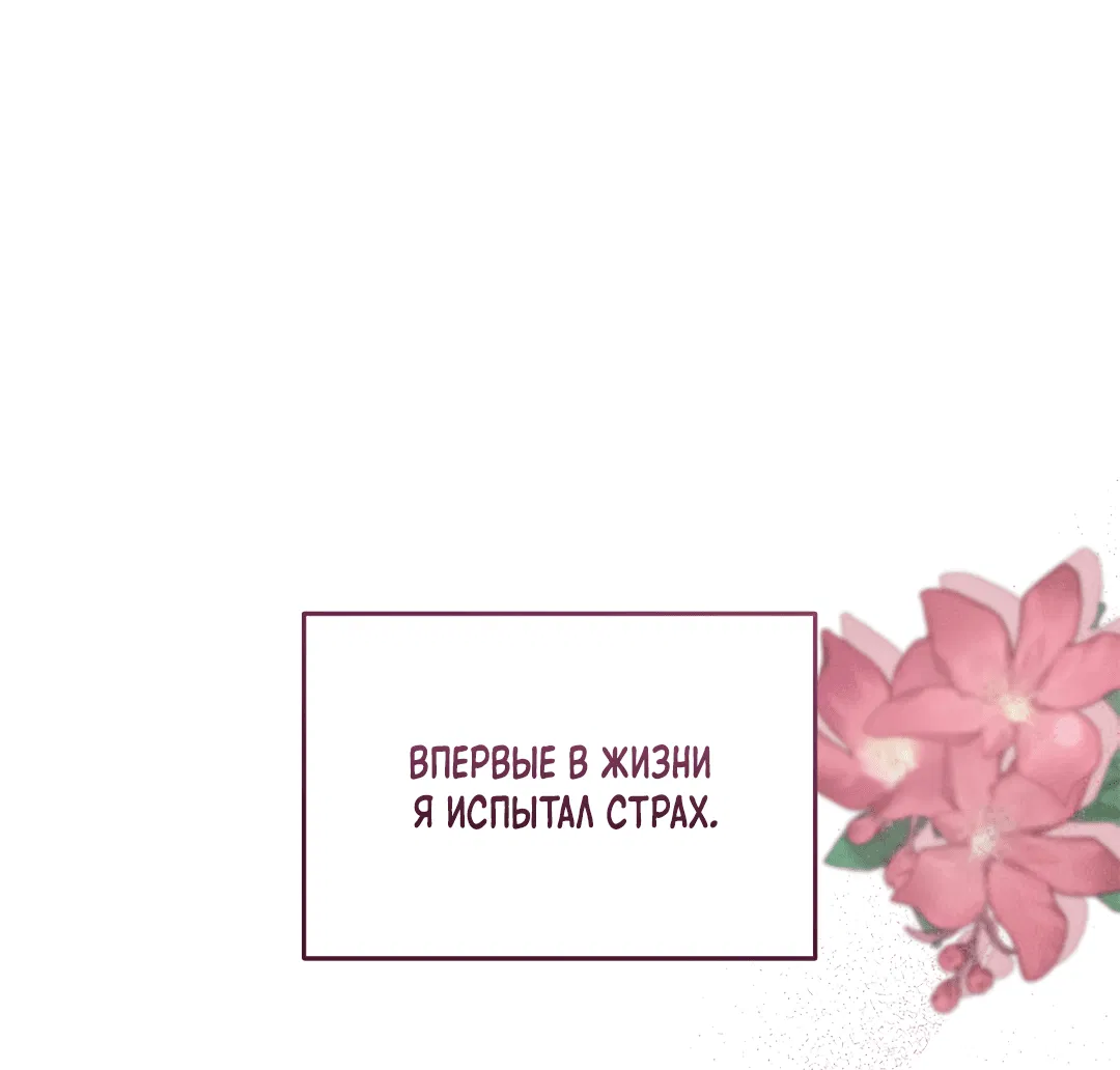 Манга Маска собаки - Глава 5 Страница 81