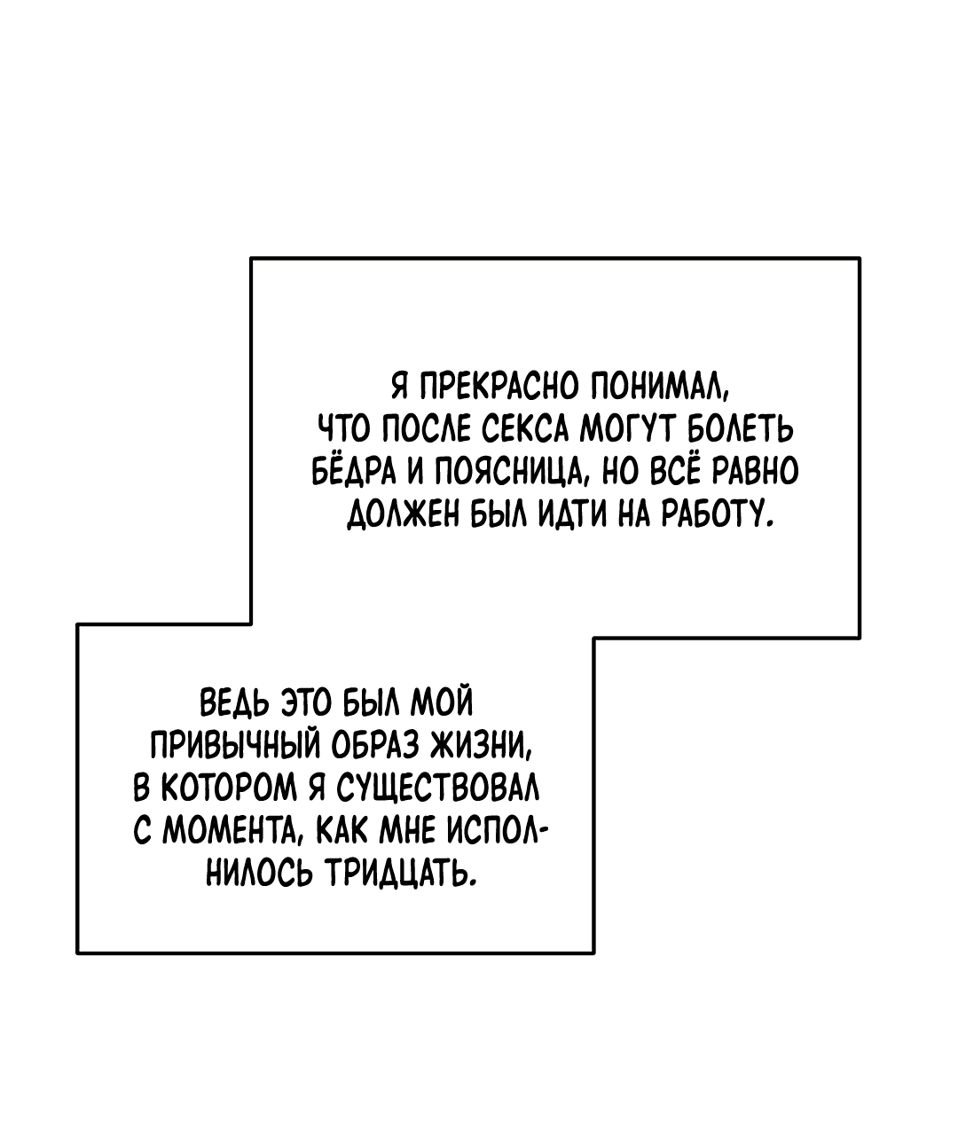 Манга Маска собаки - Глава 5 Страница 13