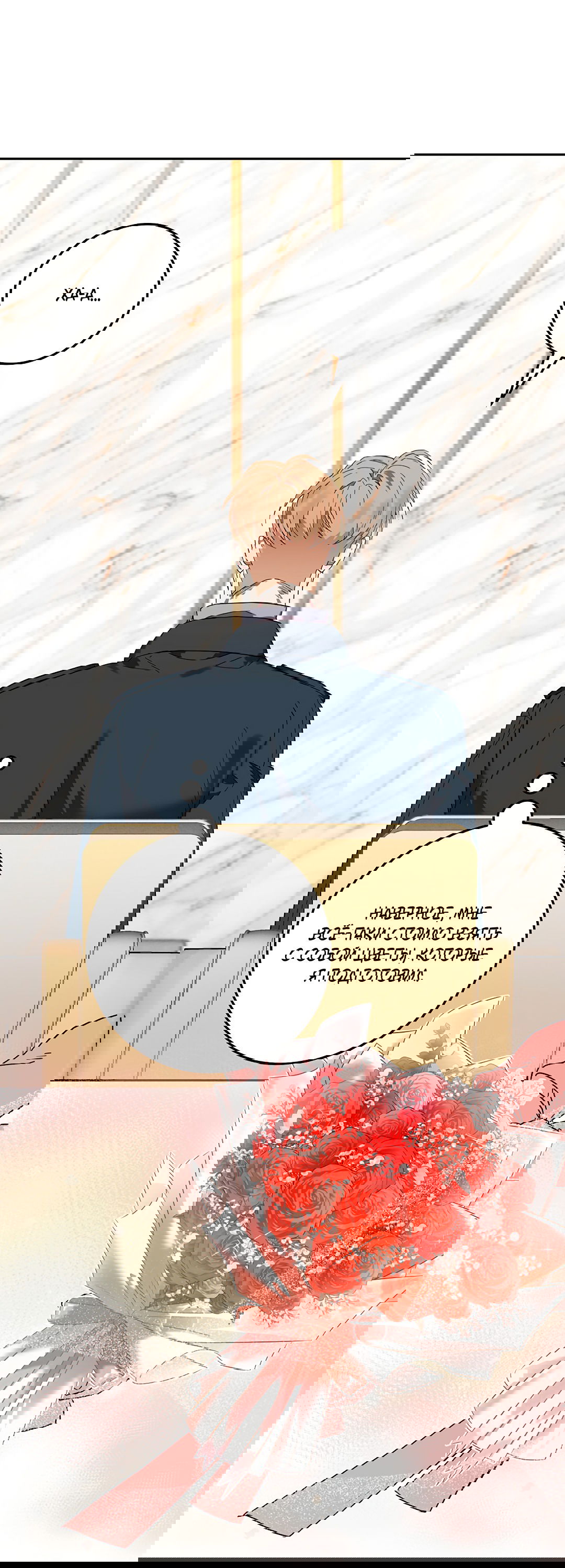 Манга Маска собаки - Глава 5 Страница 56