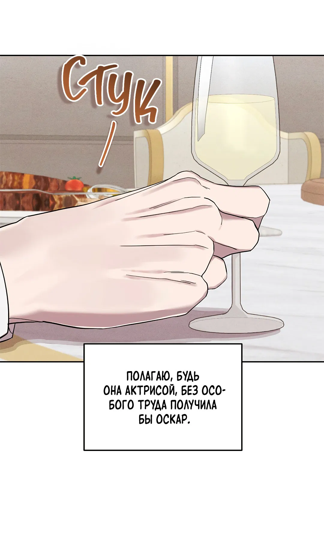 Манга Маска собаки - Глава 5 Страница 39