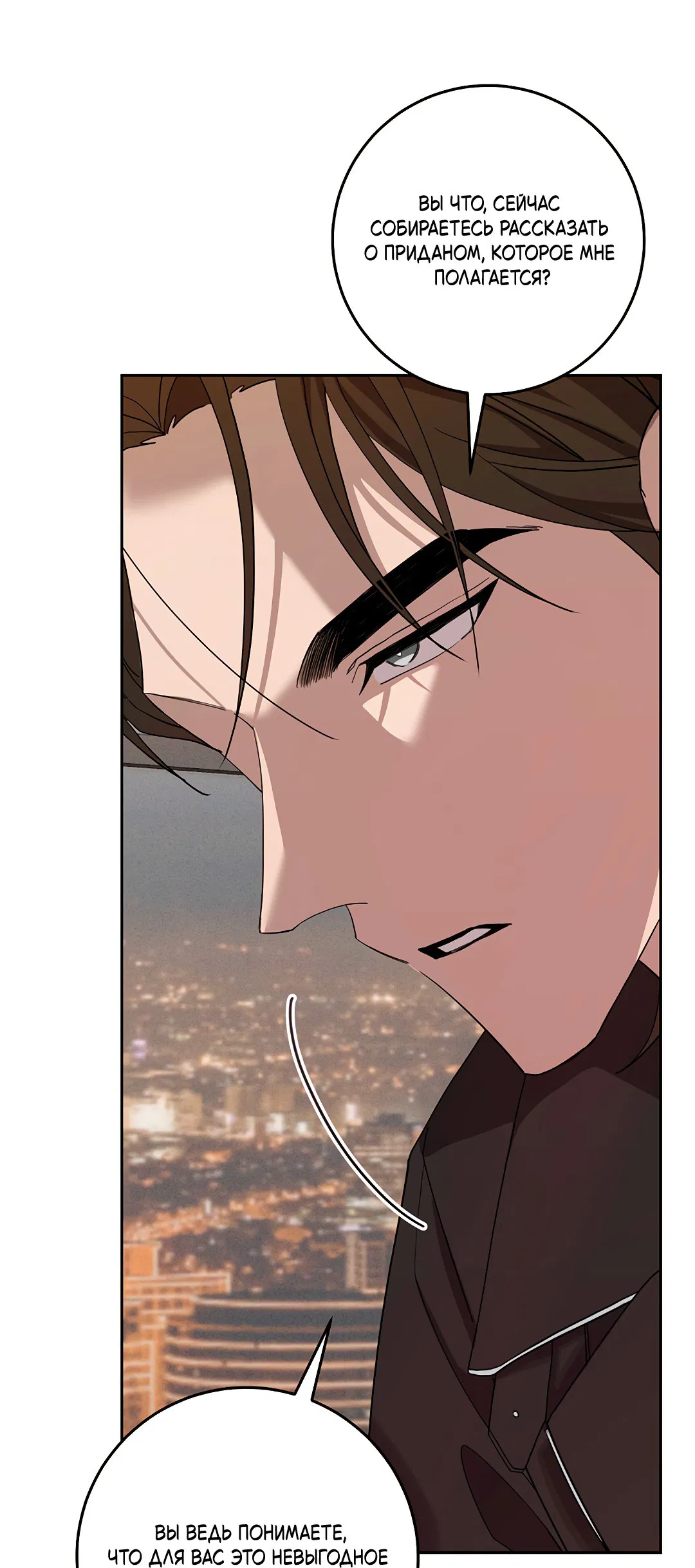 Манга Маска собаки - Глава 5 Страница 67