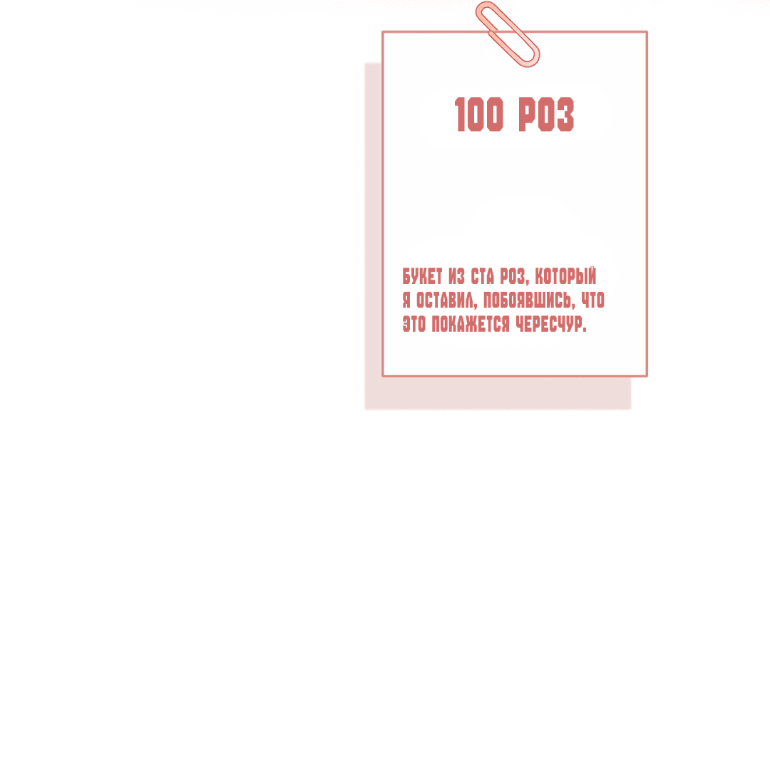 Манга Маска собаки - Глава 5 Страница 57