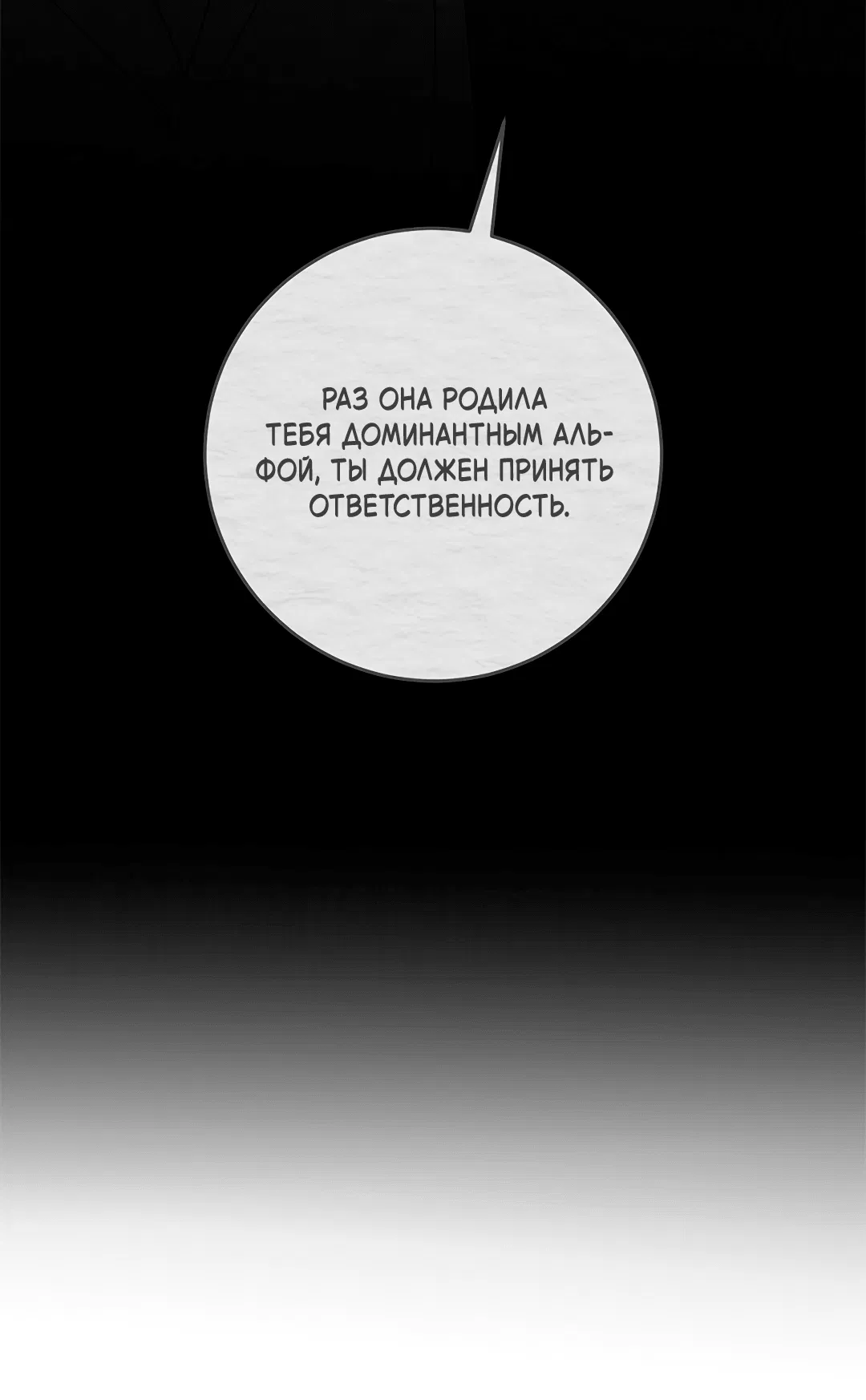 Манга Маска собаки - Глава 5 Страница 33