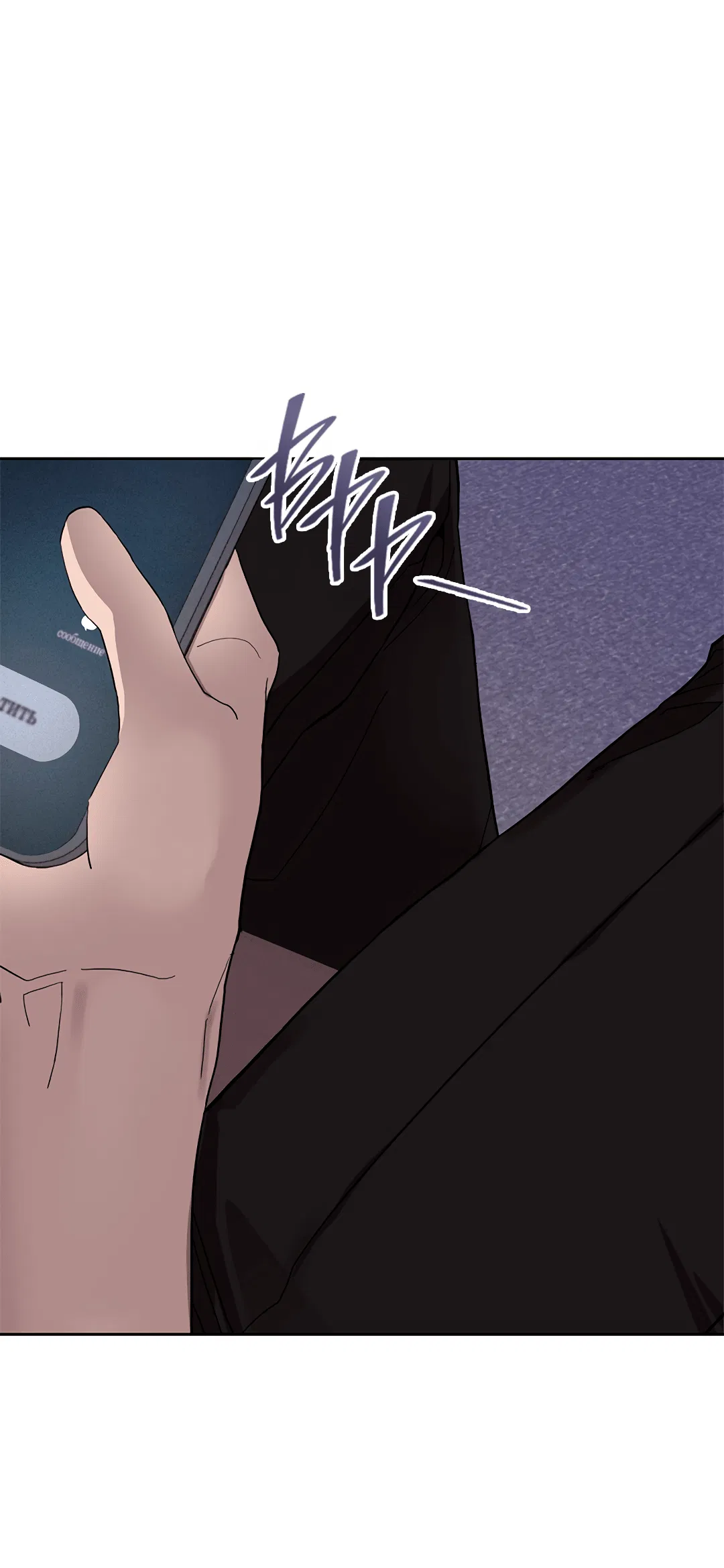 Манга Маска собаки - Глава 5 Страница 47