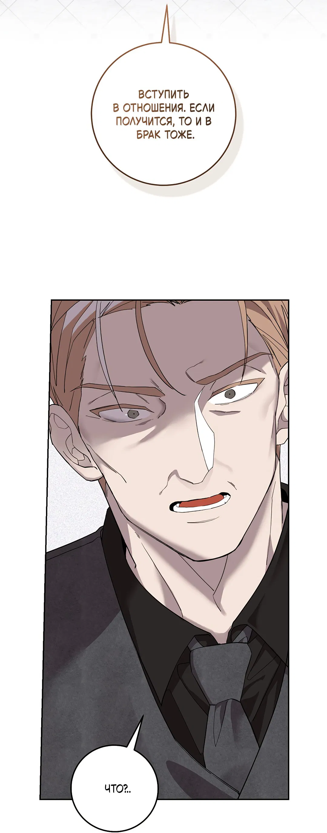 Манга Маска собаки - Глава 5 Страница 27