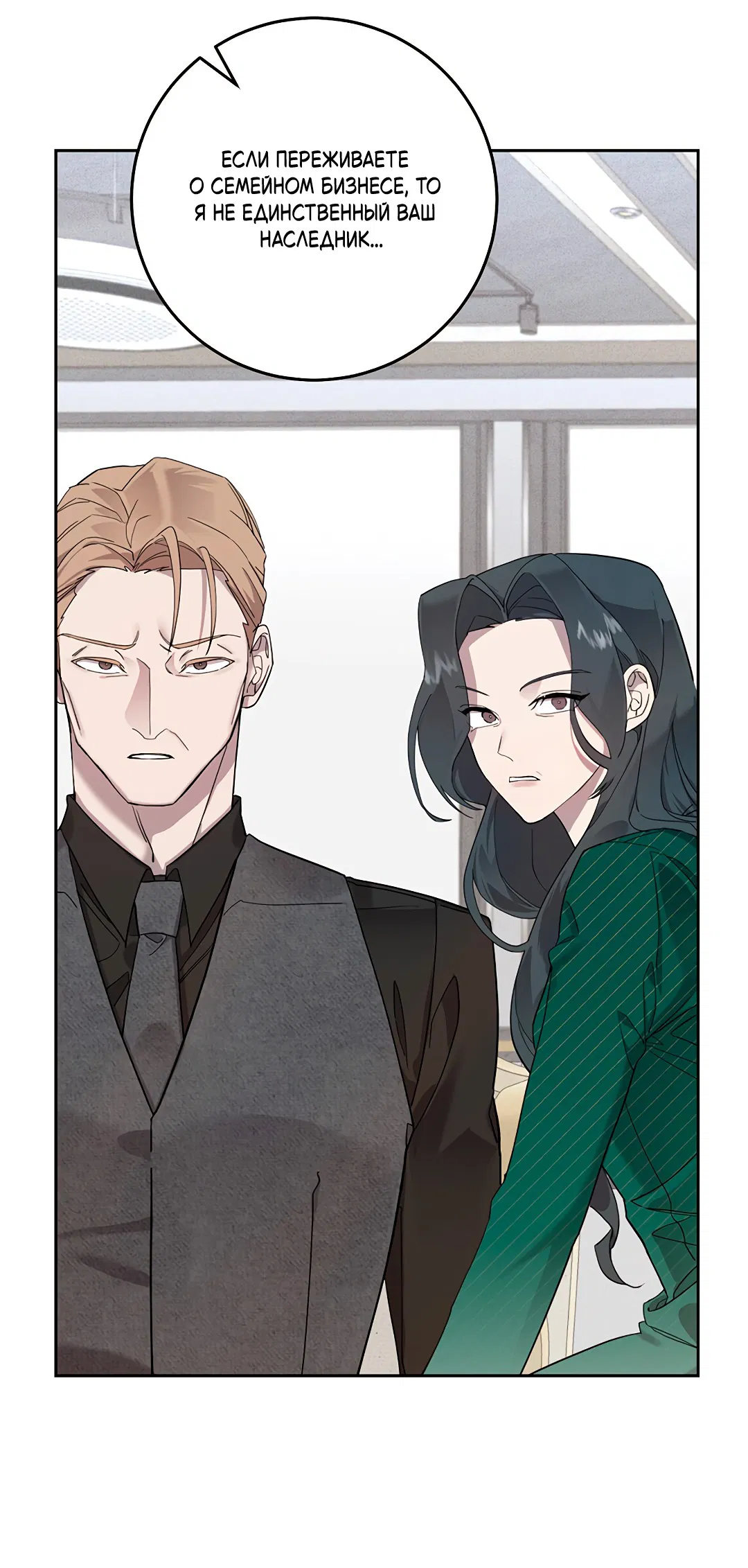 Манга Маска собаки - Глава 5 Страница 34