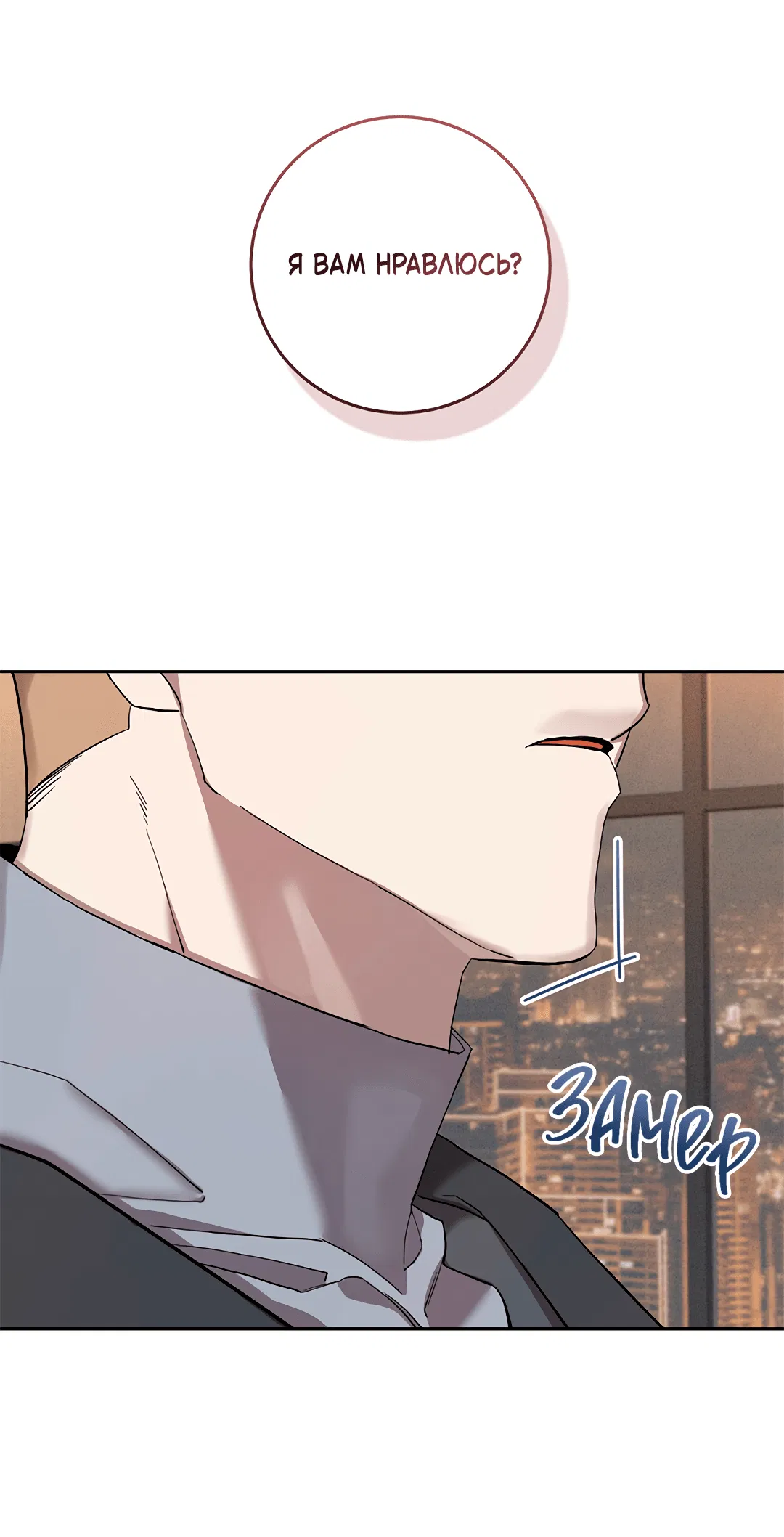 Манга Маска собаки - Глава 5 Страница 79