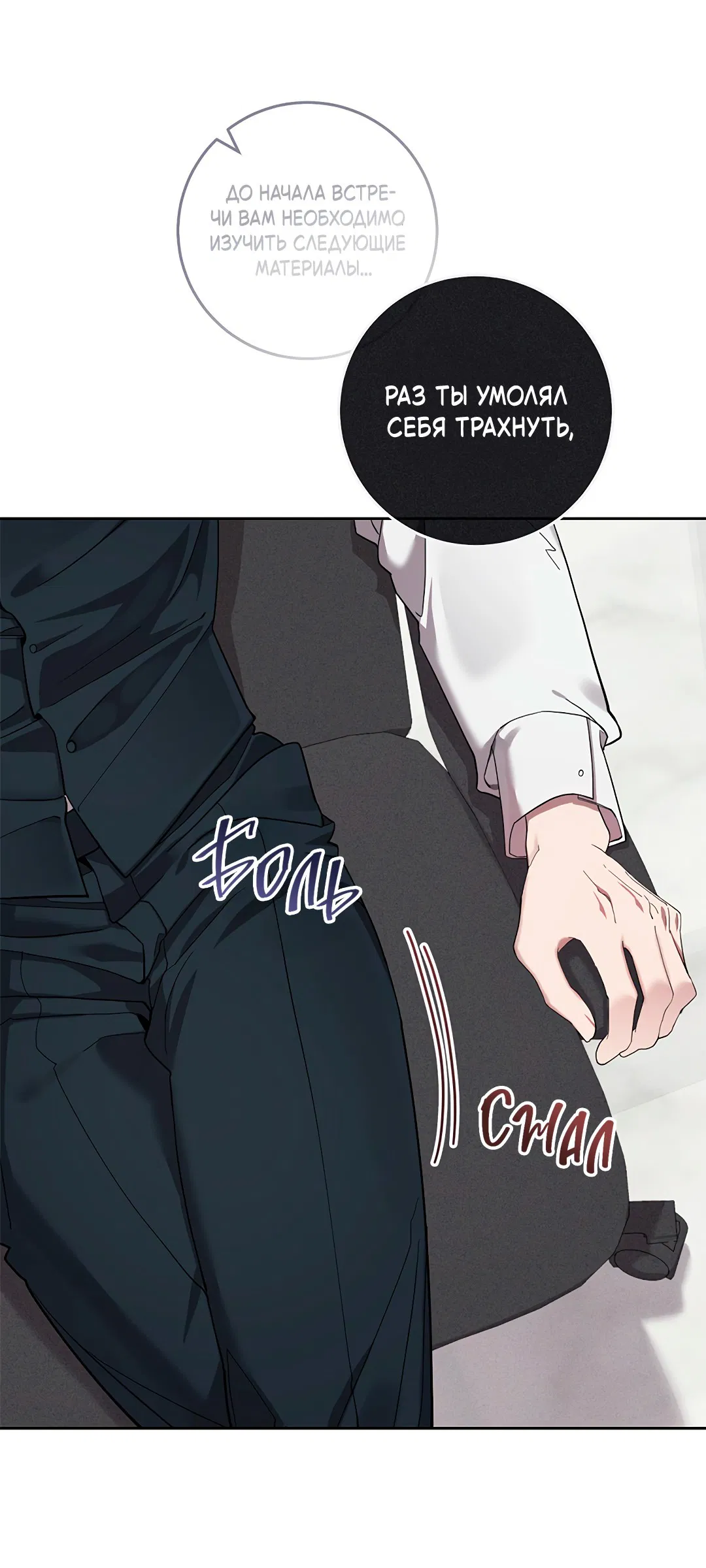 Манга Маска собаки - Глава 5 Страница 5