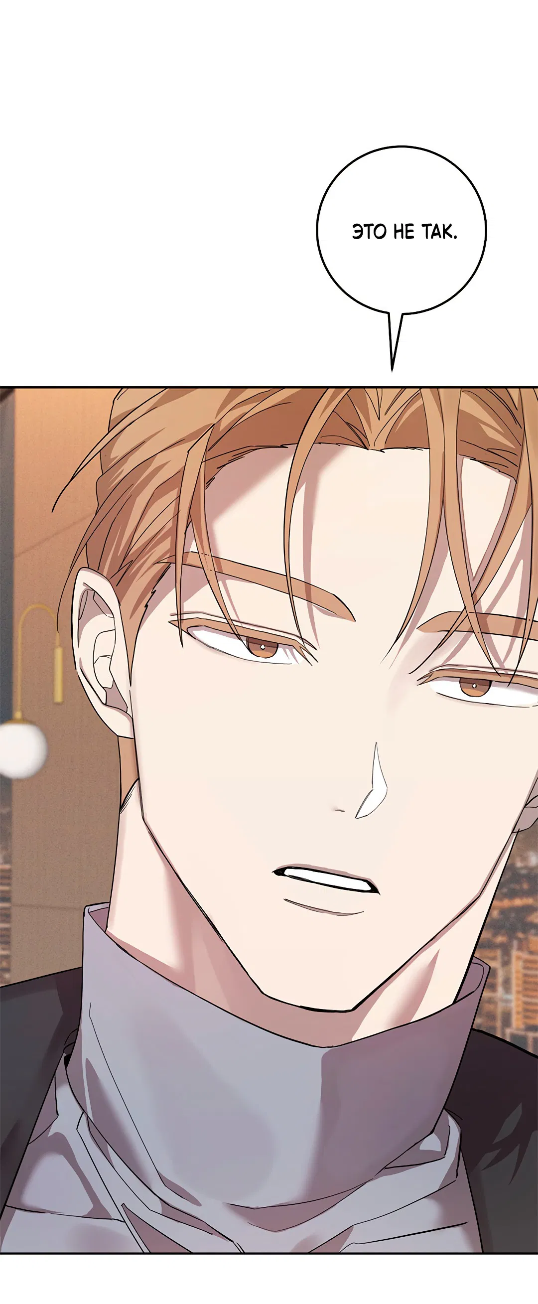 Манга Маска собаки - Глава 5 Страница 84