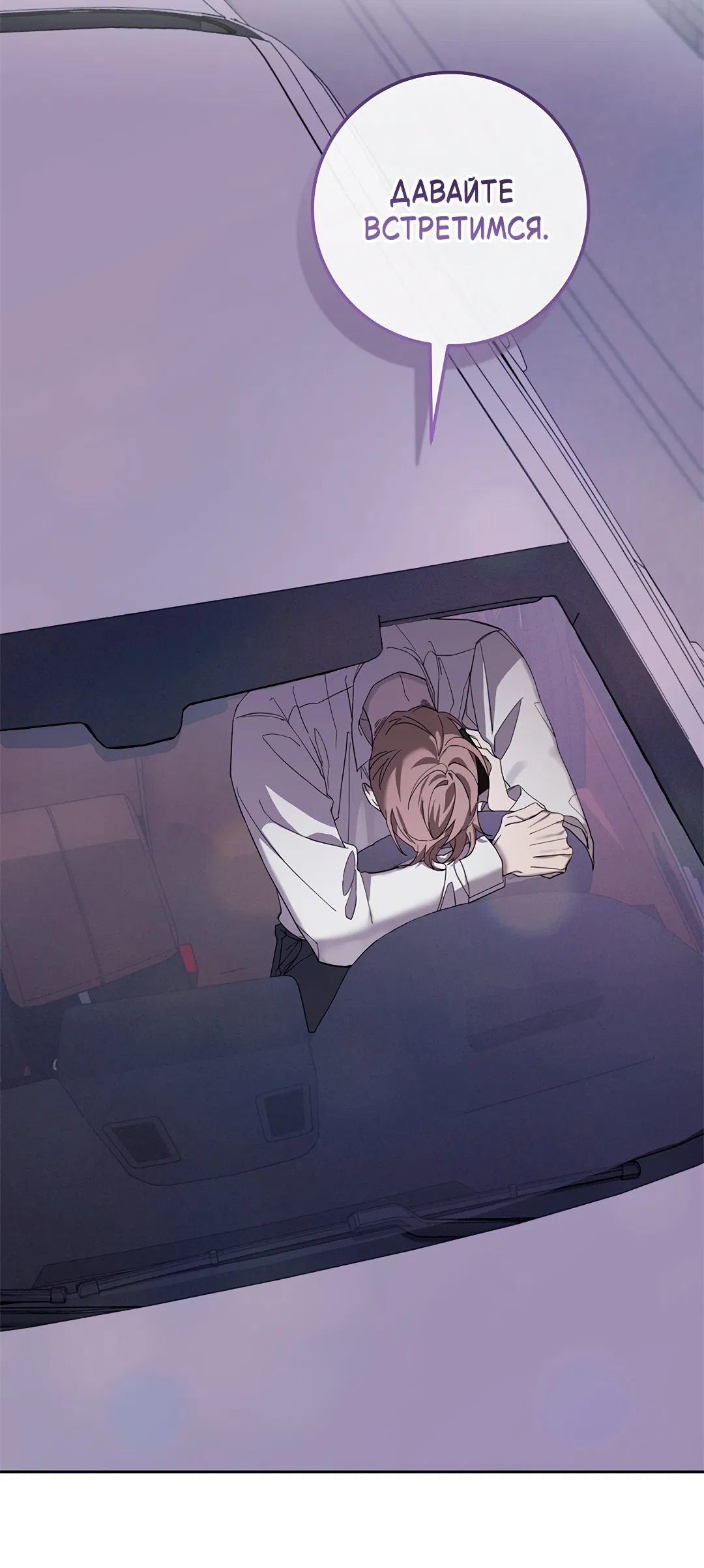 Манга Маска собаки - Глава 5 Страница 52