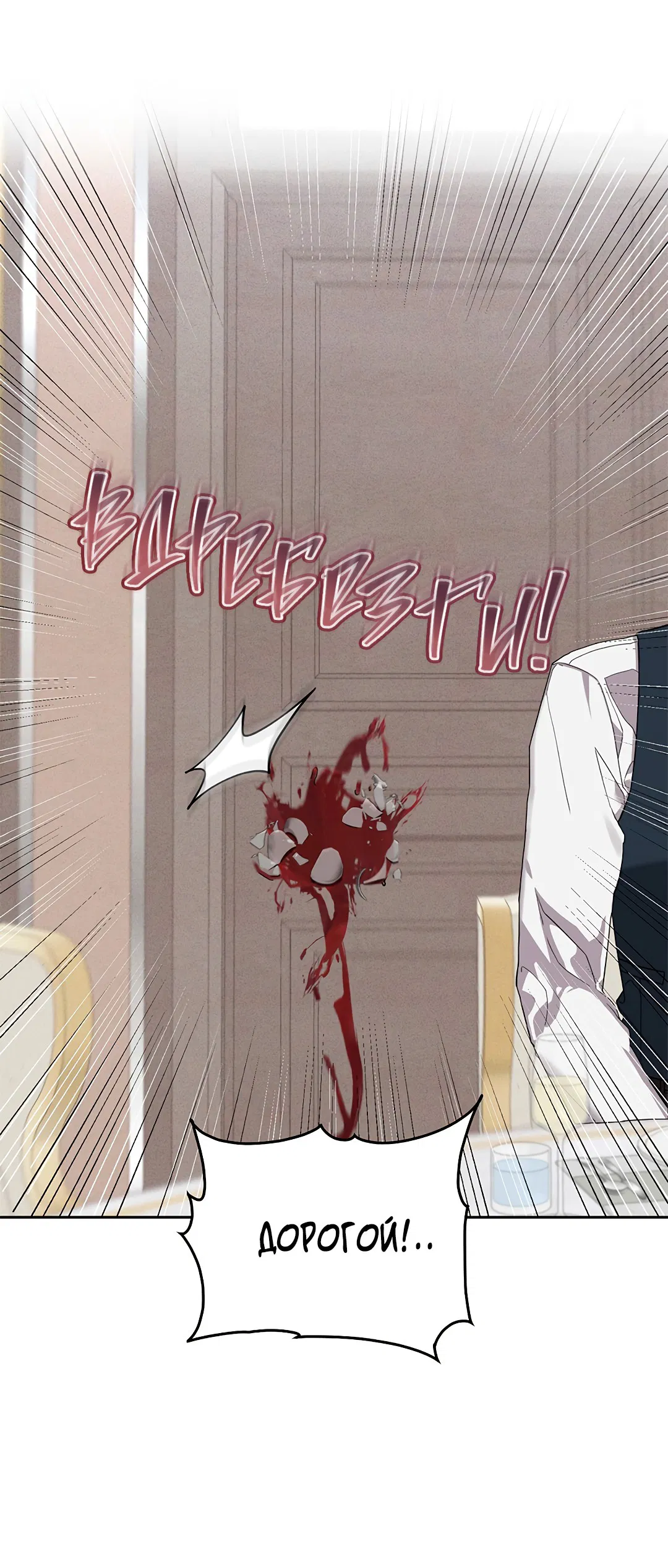 Манга Маска собаки - Глава 5 Страница 25