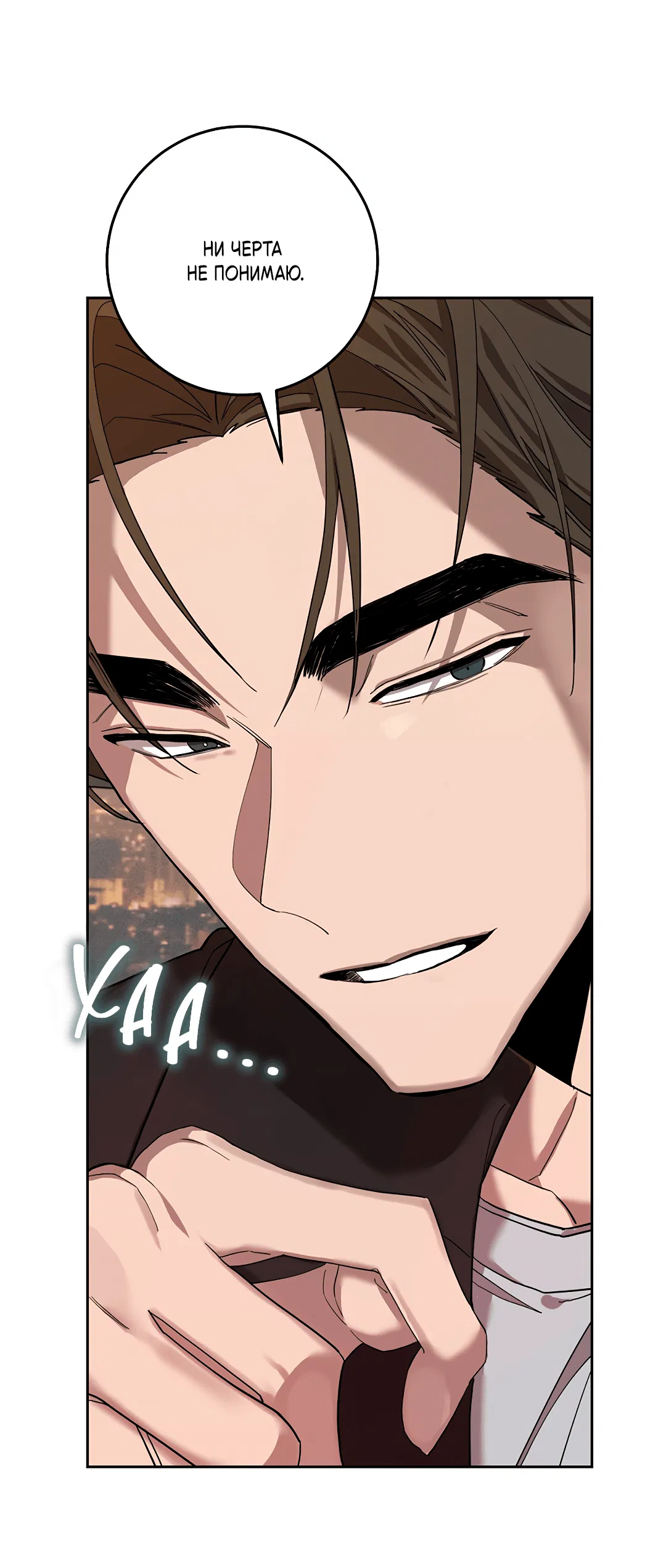 Манга Маска собаки - Глава 5 Страница 78