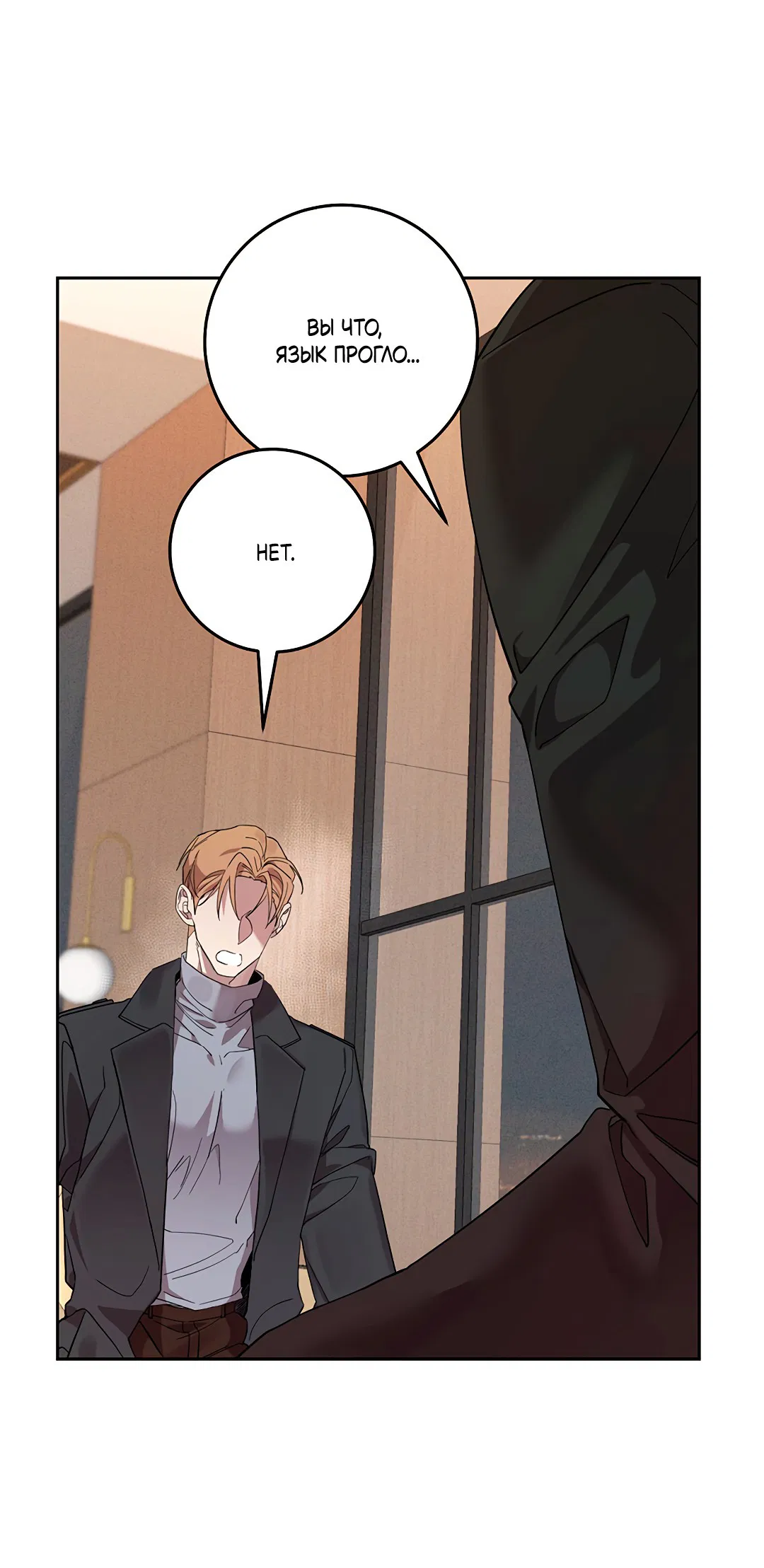 Манга Маска собаки - Глава 5 Страница 83