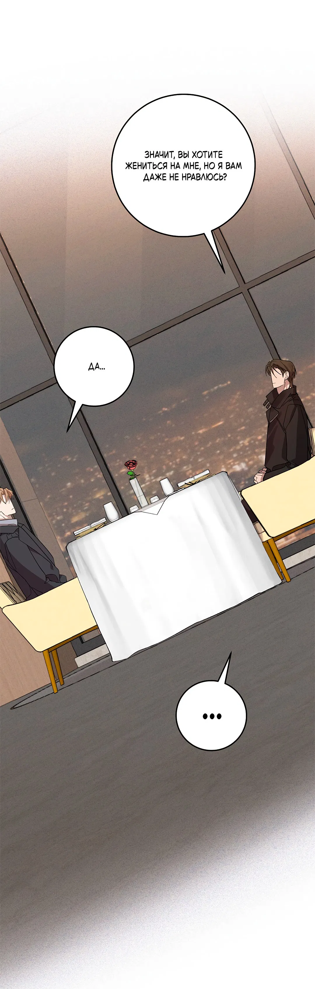 Манга Маска собаки - Глава 5 Страница 86