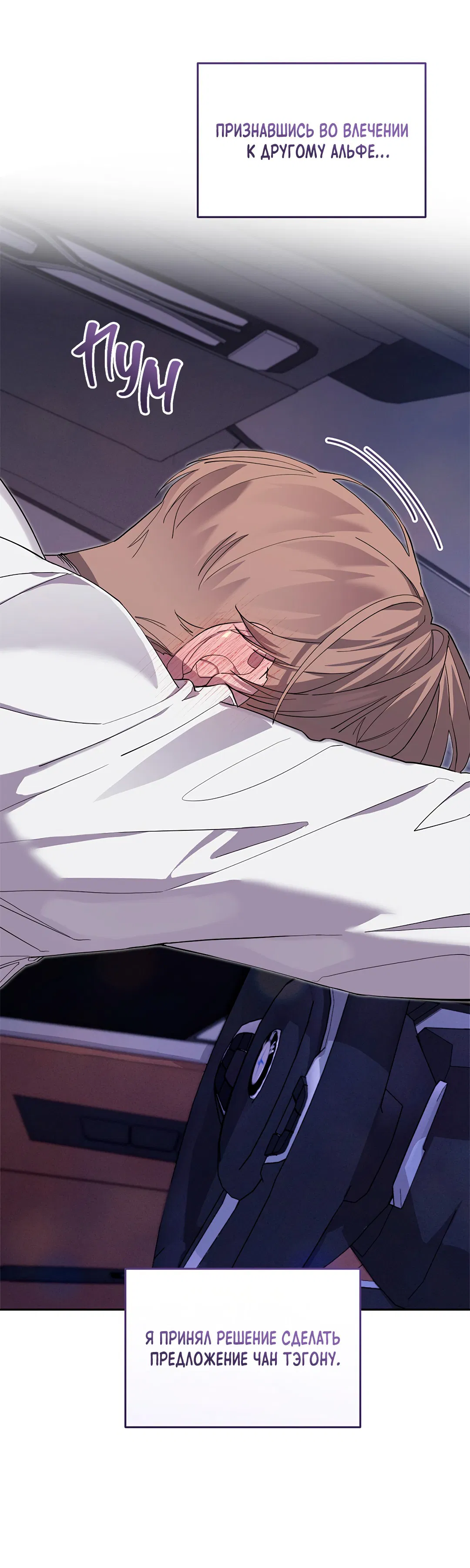 Манга Маска собаки - Глава 5 Страница 53