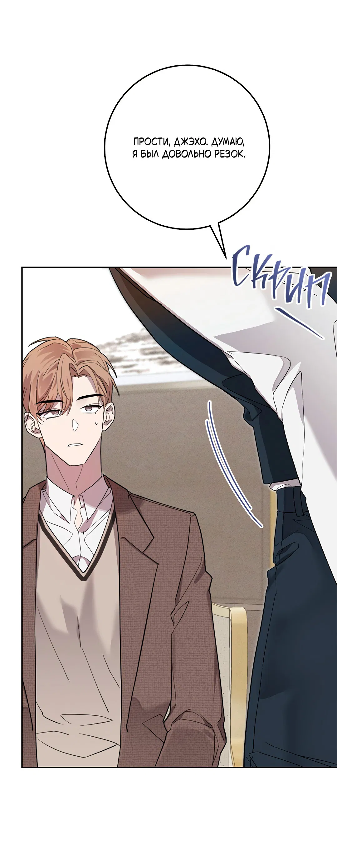 Манга Маска собаки - Глава 5 Страница 42