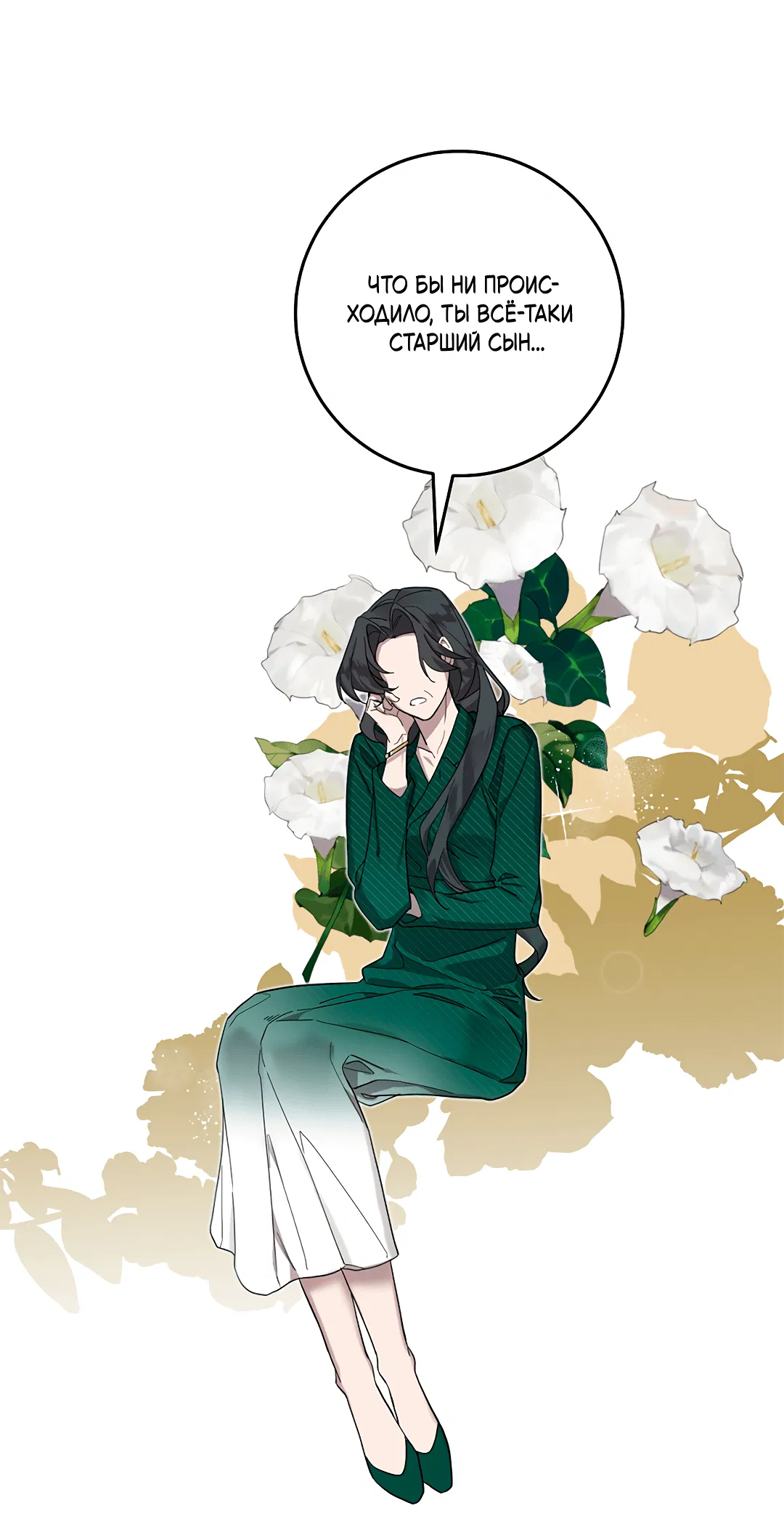 Манга Маска собаки - Глава 5 Страница 37