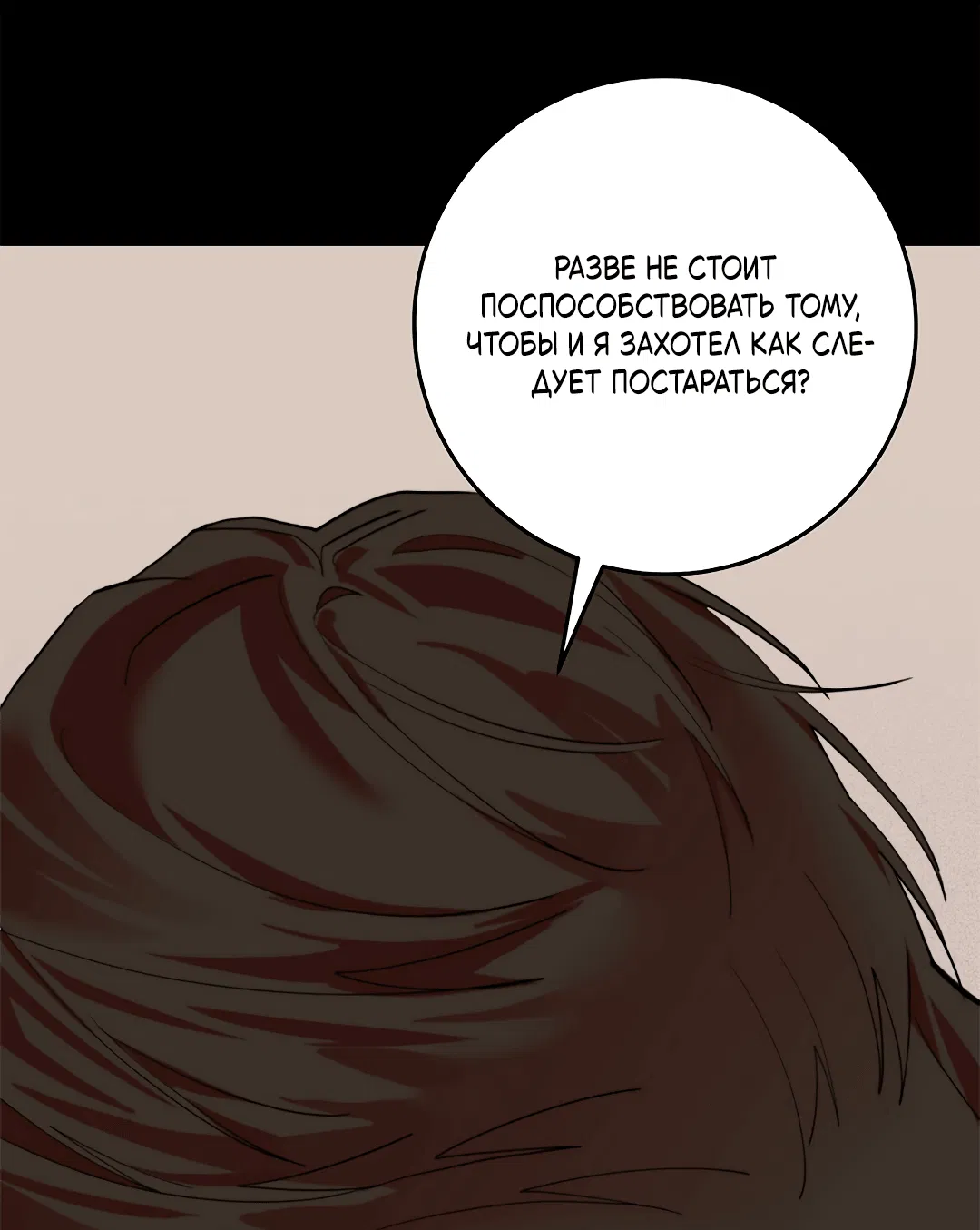 Манга Маска собаки - Глава 5 Страница 8