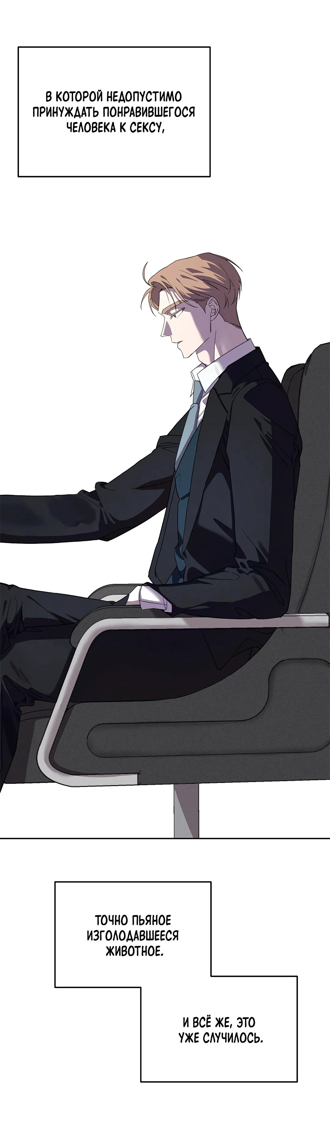 Манга Маска собаки - Глава 5 Страница 17