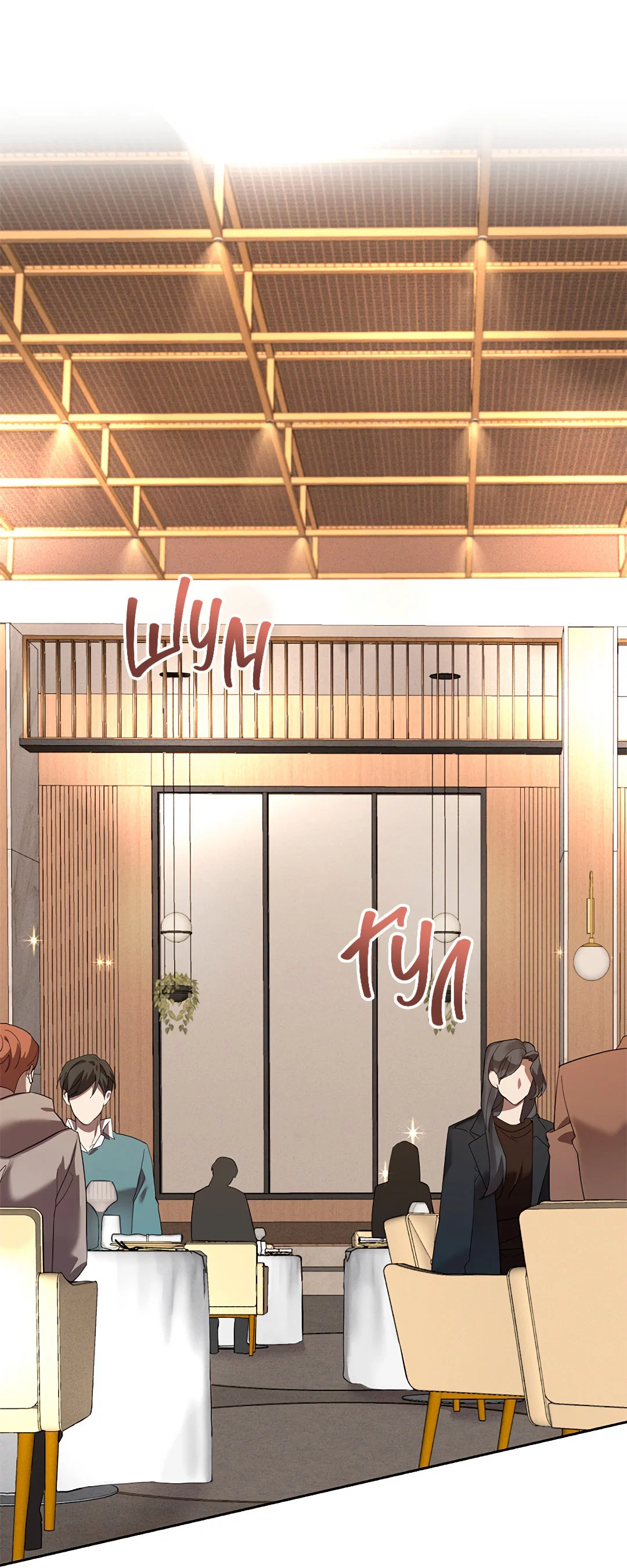 Манга Маска собаки - Глава 5 Страница 54