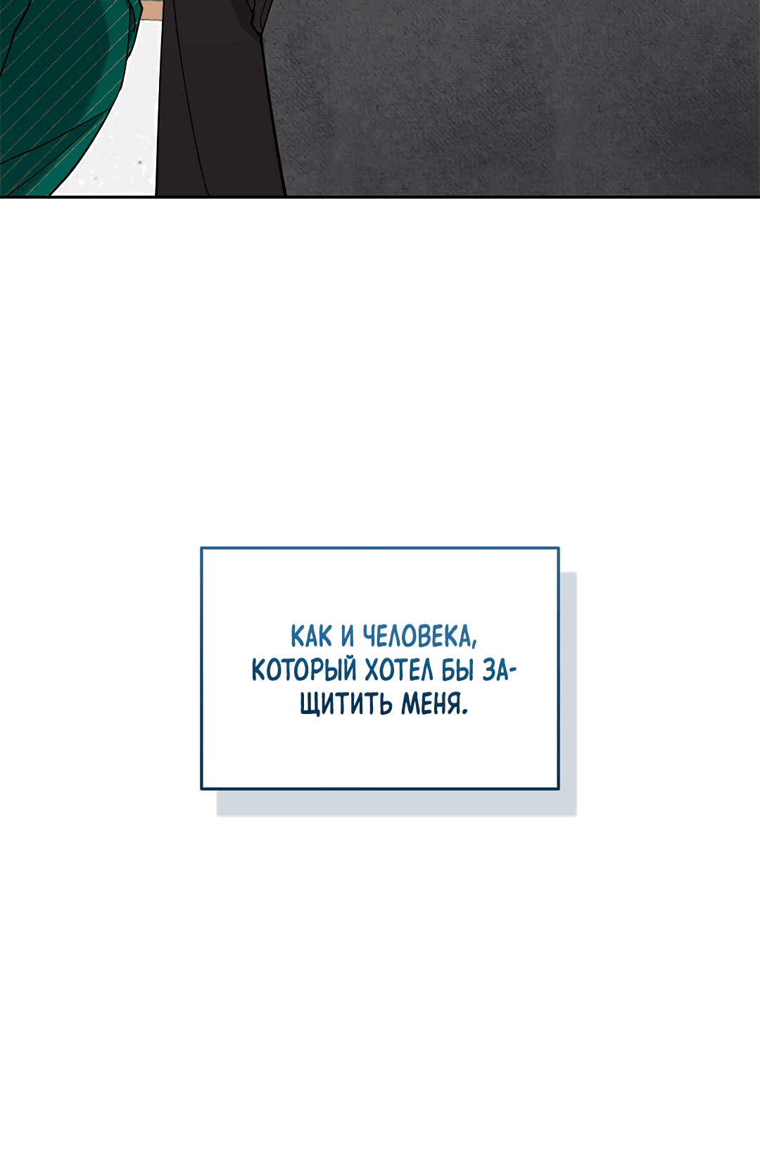 Манга Маска собаки - Глава 5 Страница 45