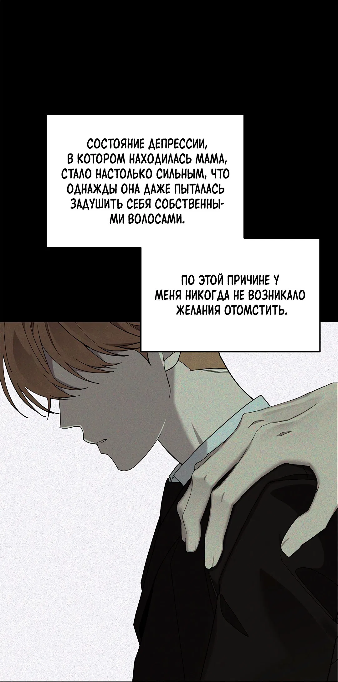 Манга Маска собаки - Глава 5 Страница 31