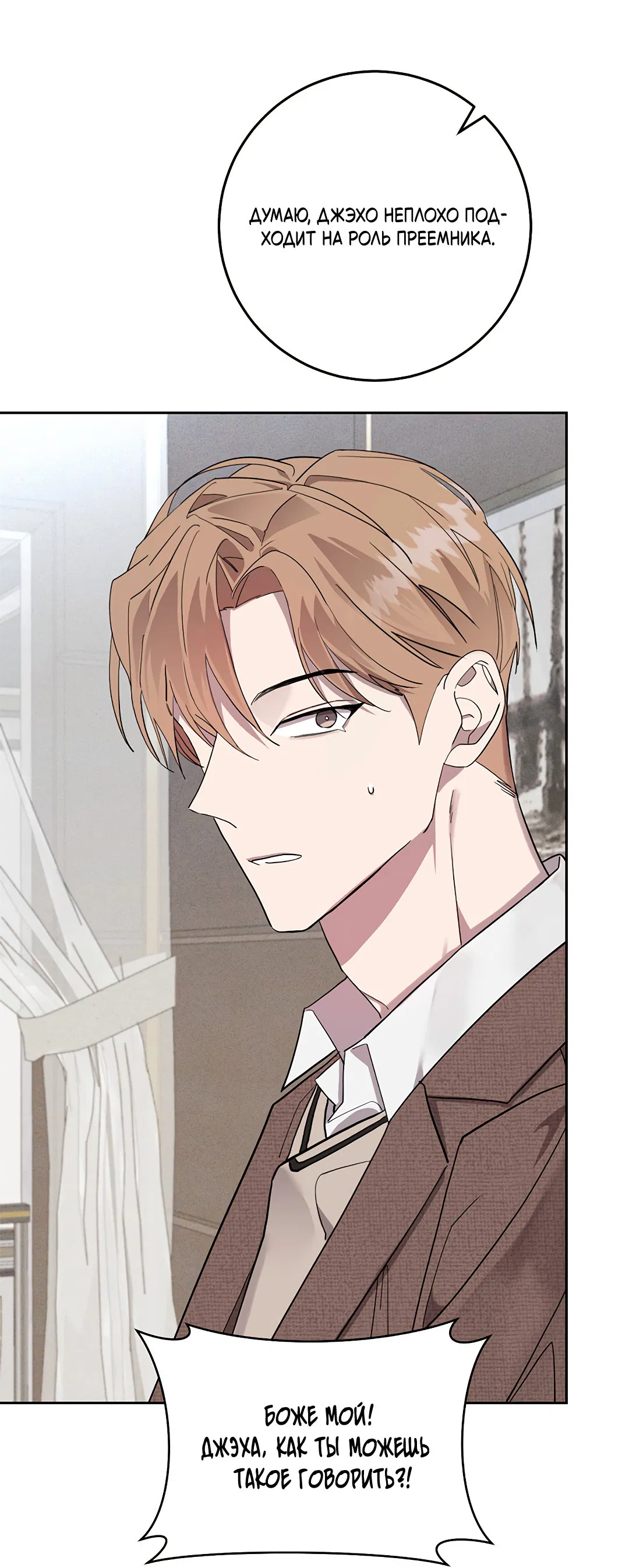 Манга Маска собаки - Глава 5 Страница 35