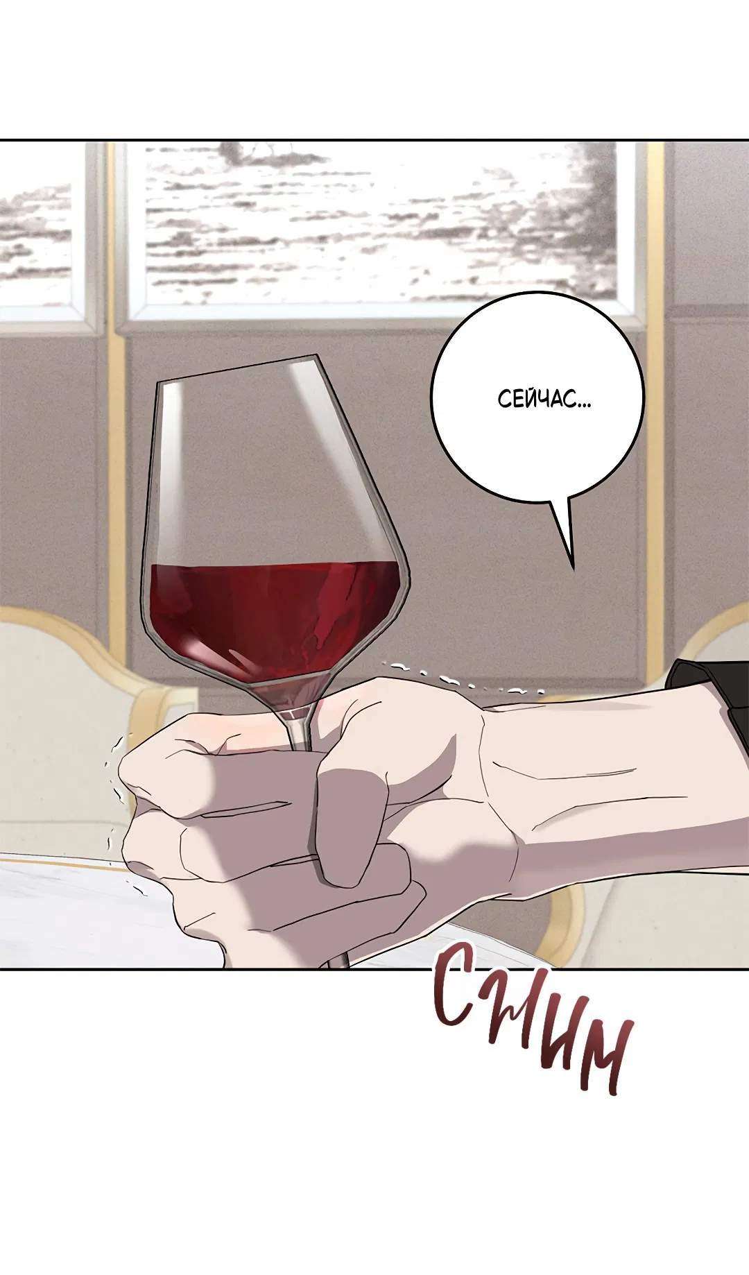 Манга Маска собаки - Глава 5 Страница 24