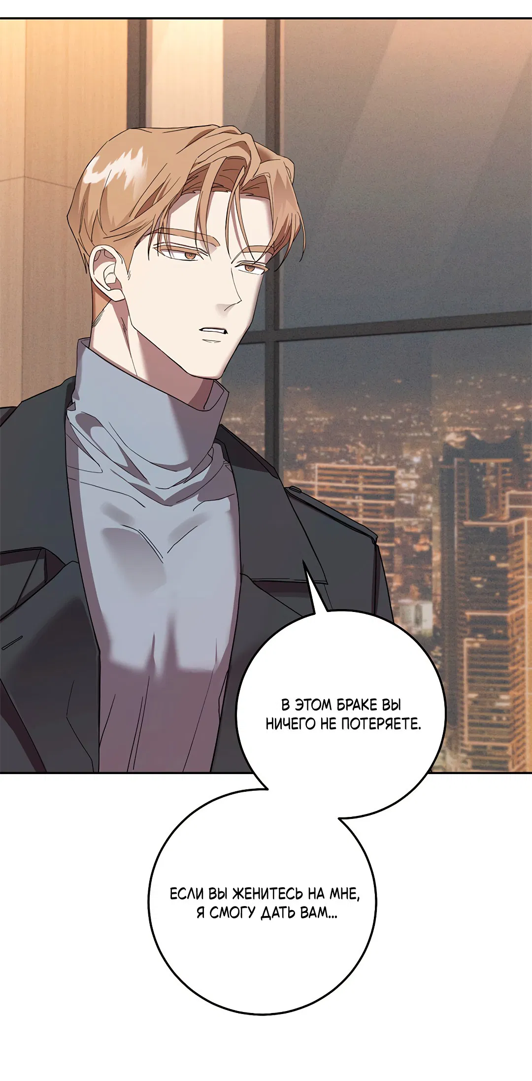 Манга Маска собаки - Глава 5 Страница 66